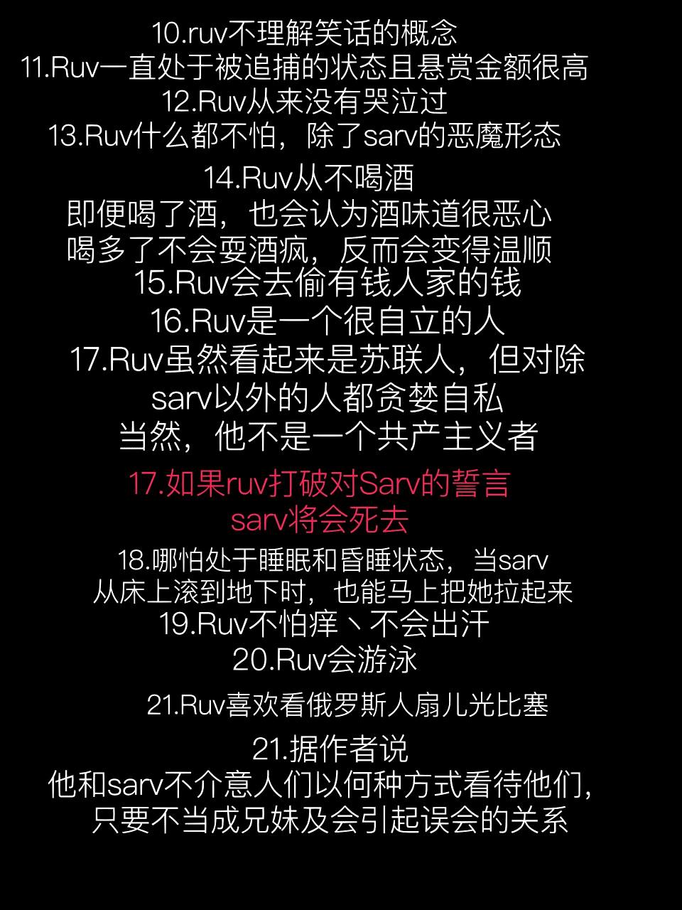 fnf人物介绍一ruv