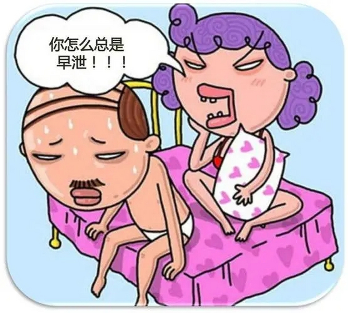 你为什么成了秒男?谁不想半个小时起步呢?