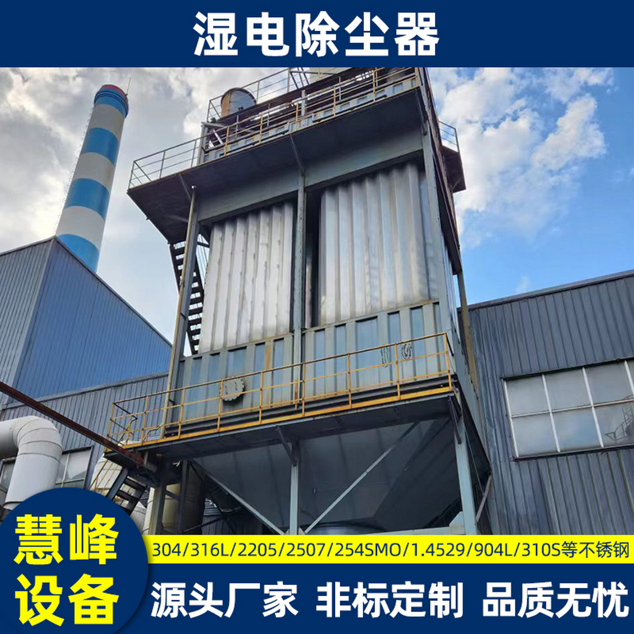 溼式靜電除塵器加熱器作用及原理解析 溼式靜電除塵器加熱器是一種