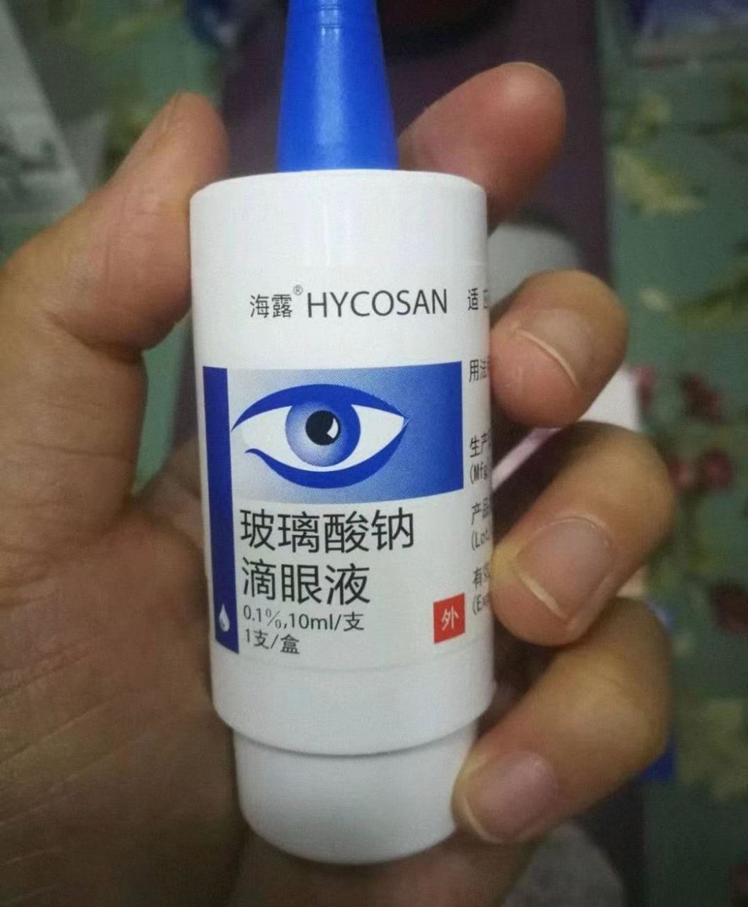 1,白领人士必备眼药水,德国海露玻璃酸钠滴眼液, 缓解眼干眼涩眼疲劳