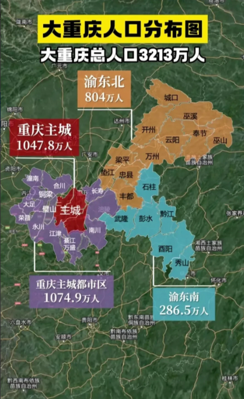 重庆主城都市区地图图片