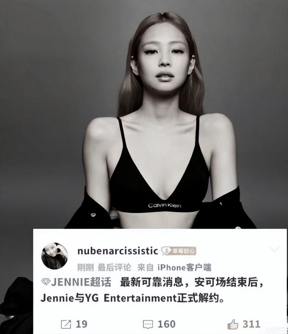 yg公司的旗下艺人blackpink的成员jennie,近日成为了网友们的热议话题