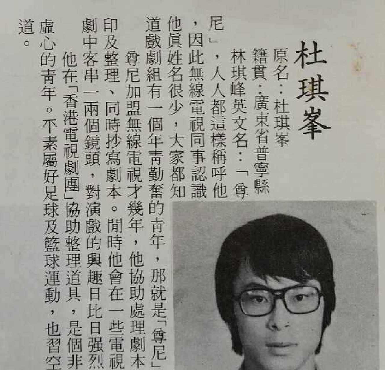 不经历风雨,怎么见彩虹,没有人能随随便便成功,年轻时期的杜琪峰也是