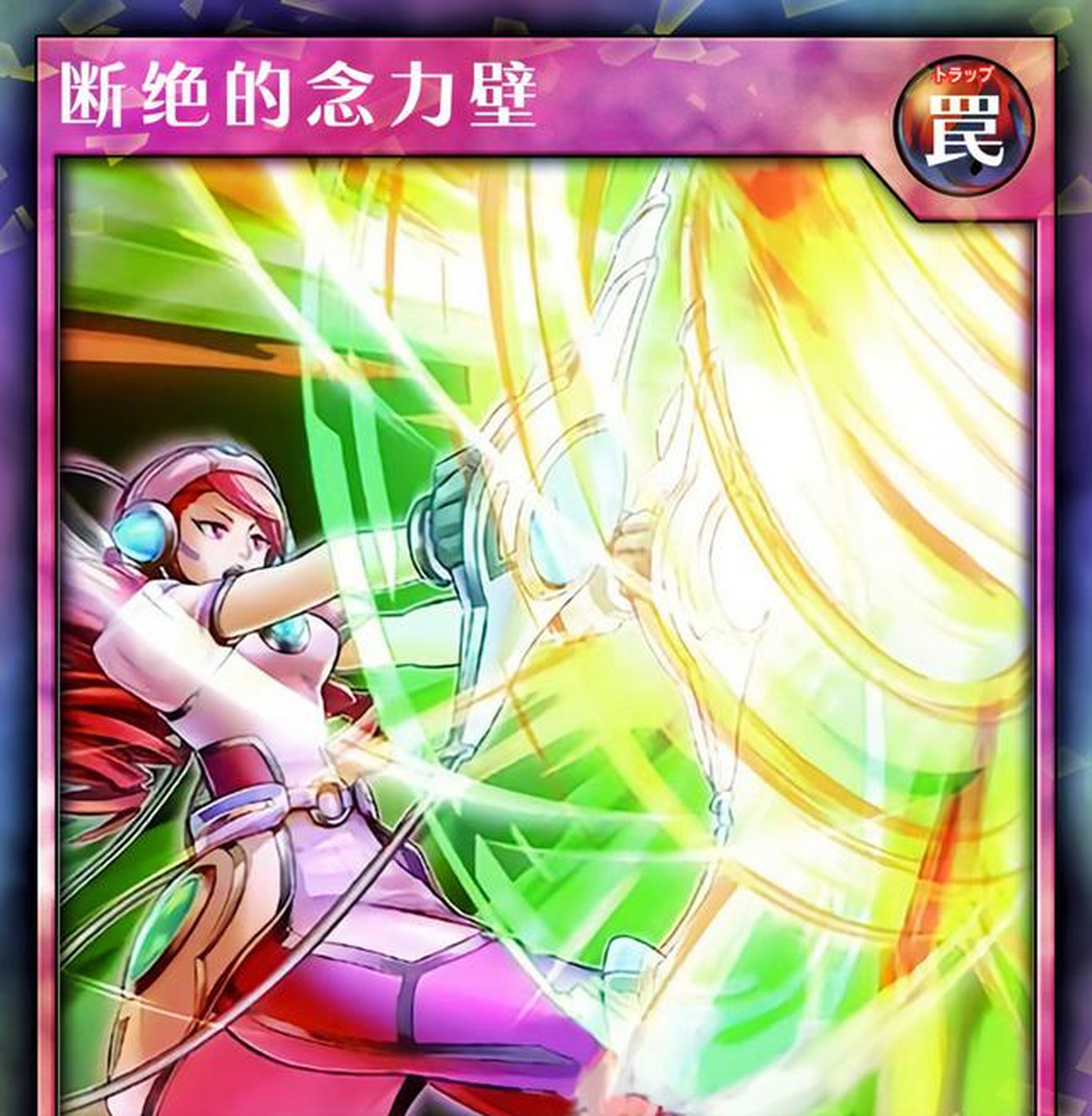 游戏王高清卡图系列-雾岛露明