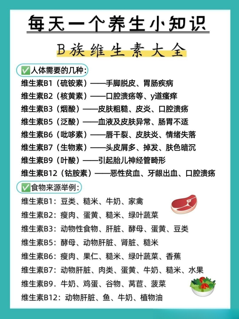 99维生素b族大全|作用功效及缺乏症状75  93b族维生素是维持