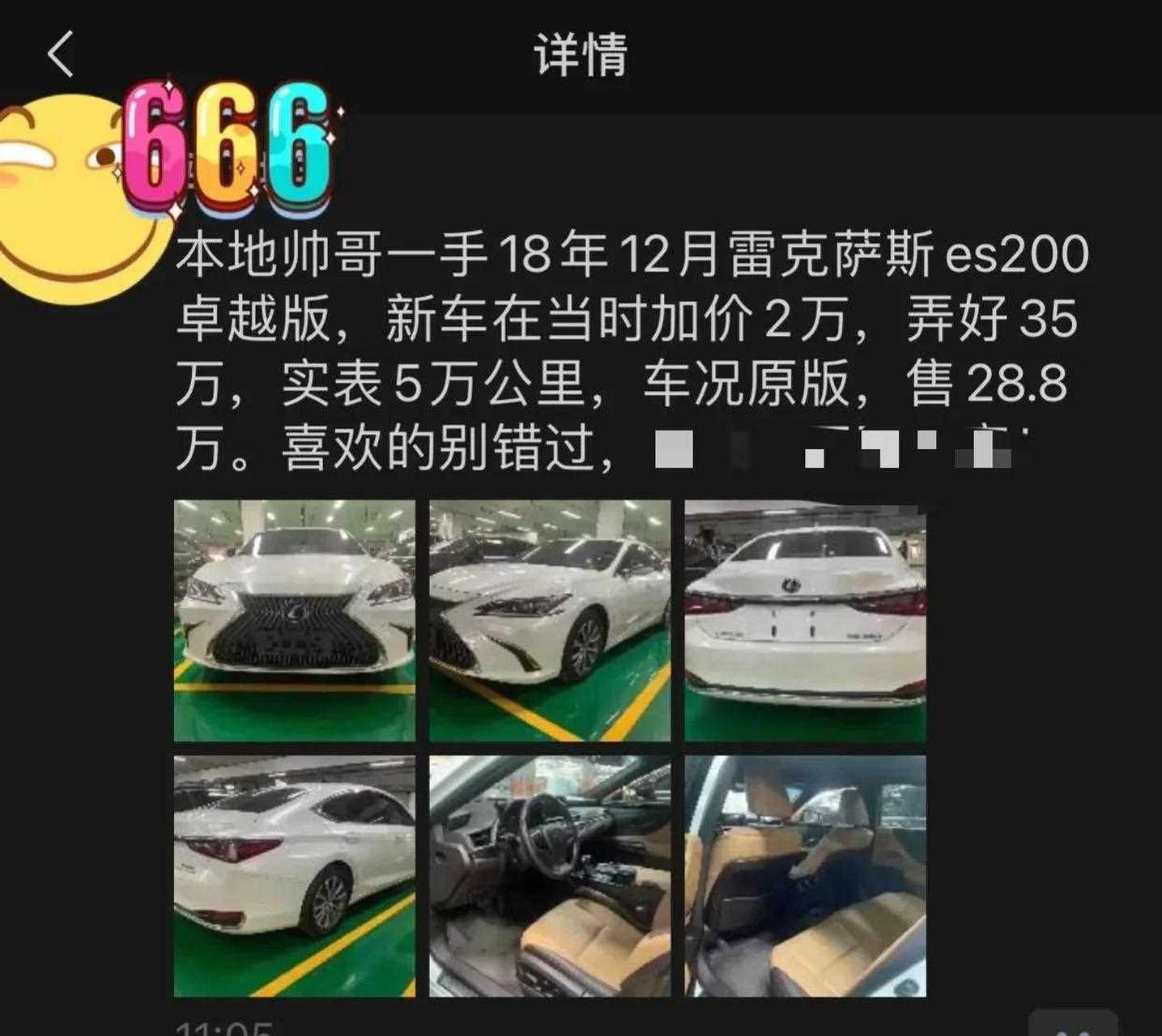 "雷克萨斯es保值率这么恐怖?开了两年,就亏损6万块?