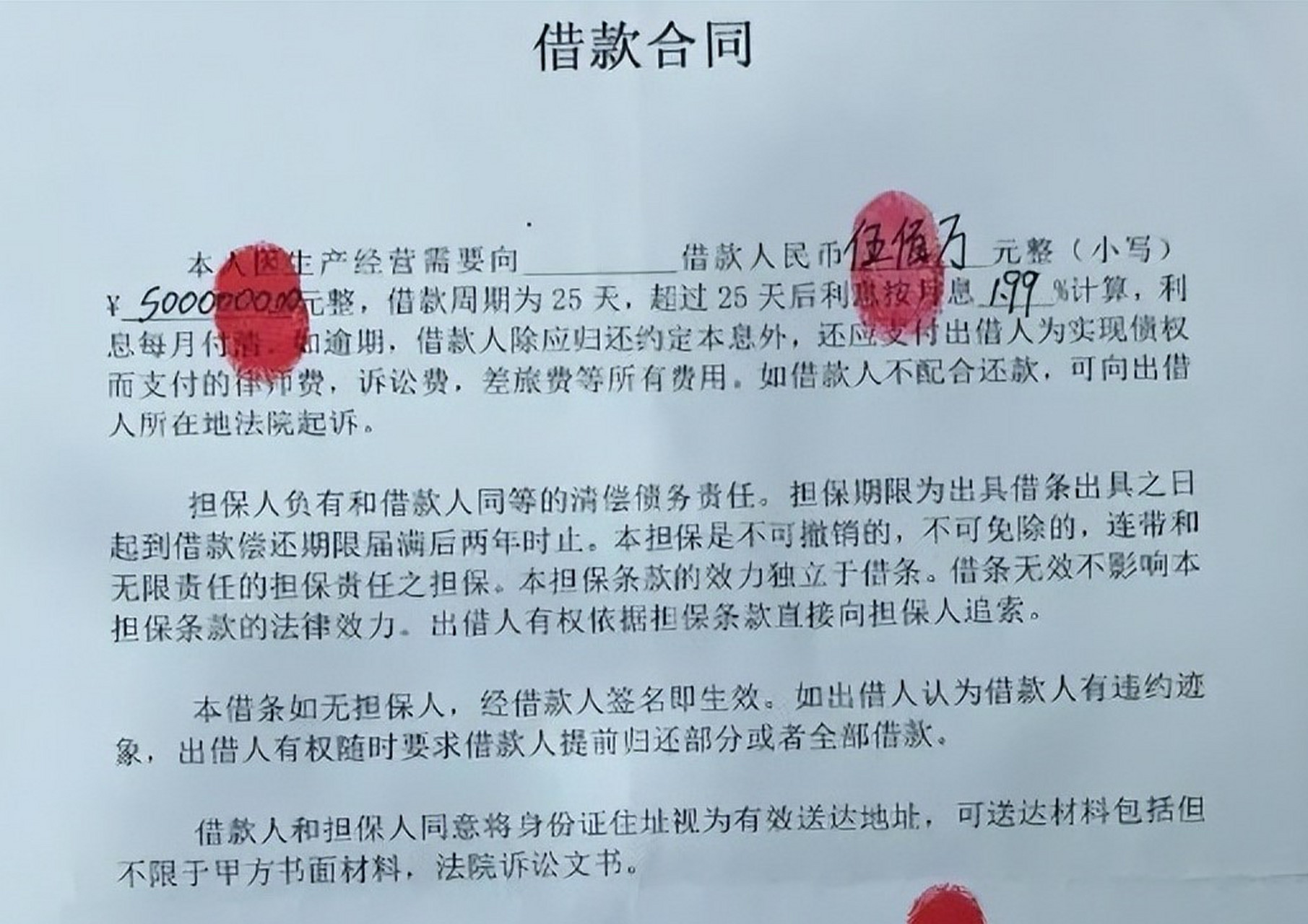 500万不是一个小数目,这种金额的借款,仅凭一张借款合同很难认定