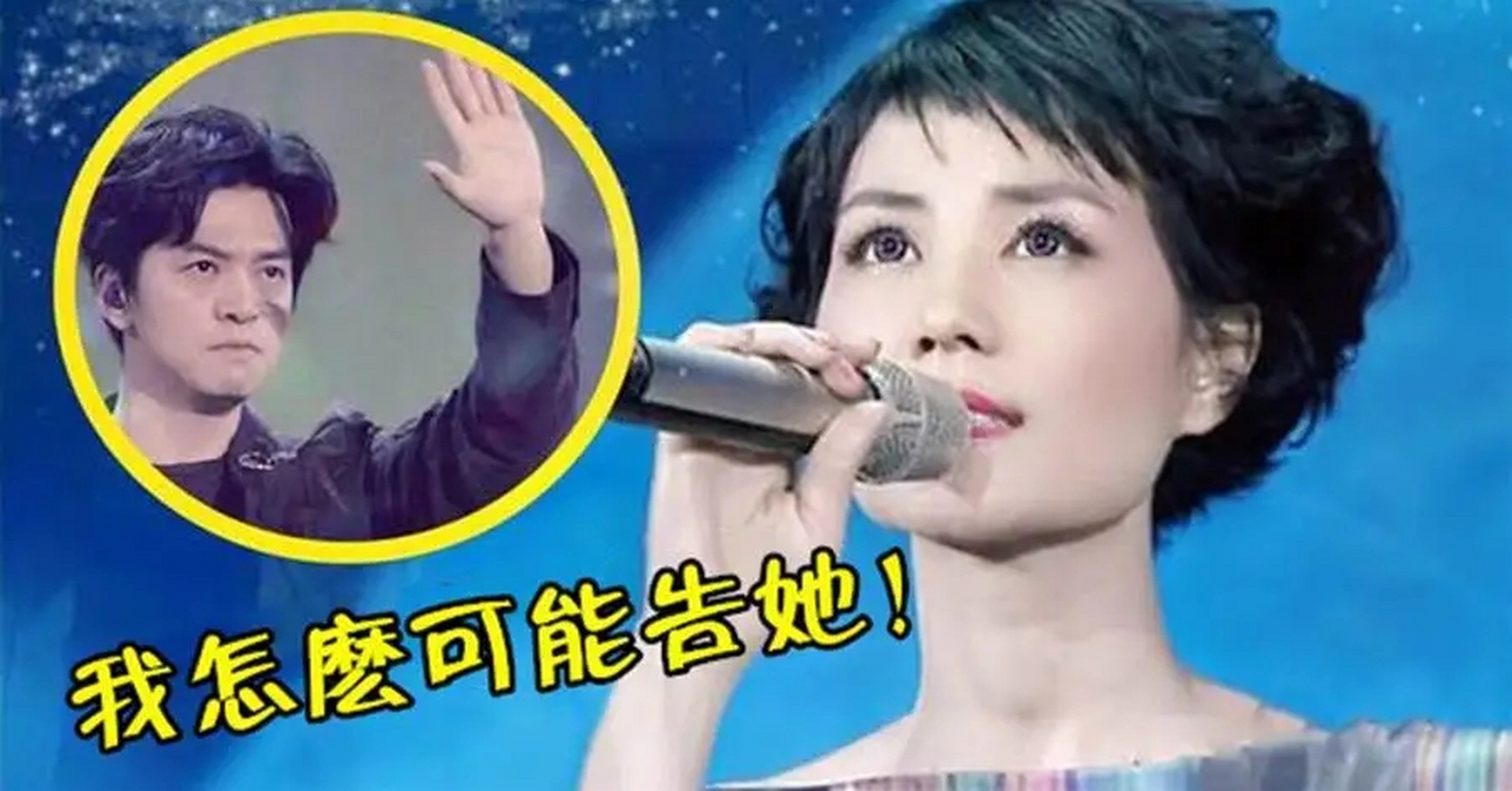 2010年,王菲给李健打电话:我想在春晚唱你的《传奇》,行不行?