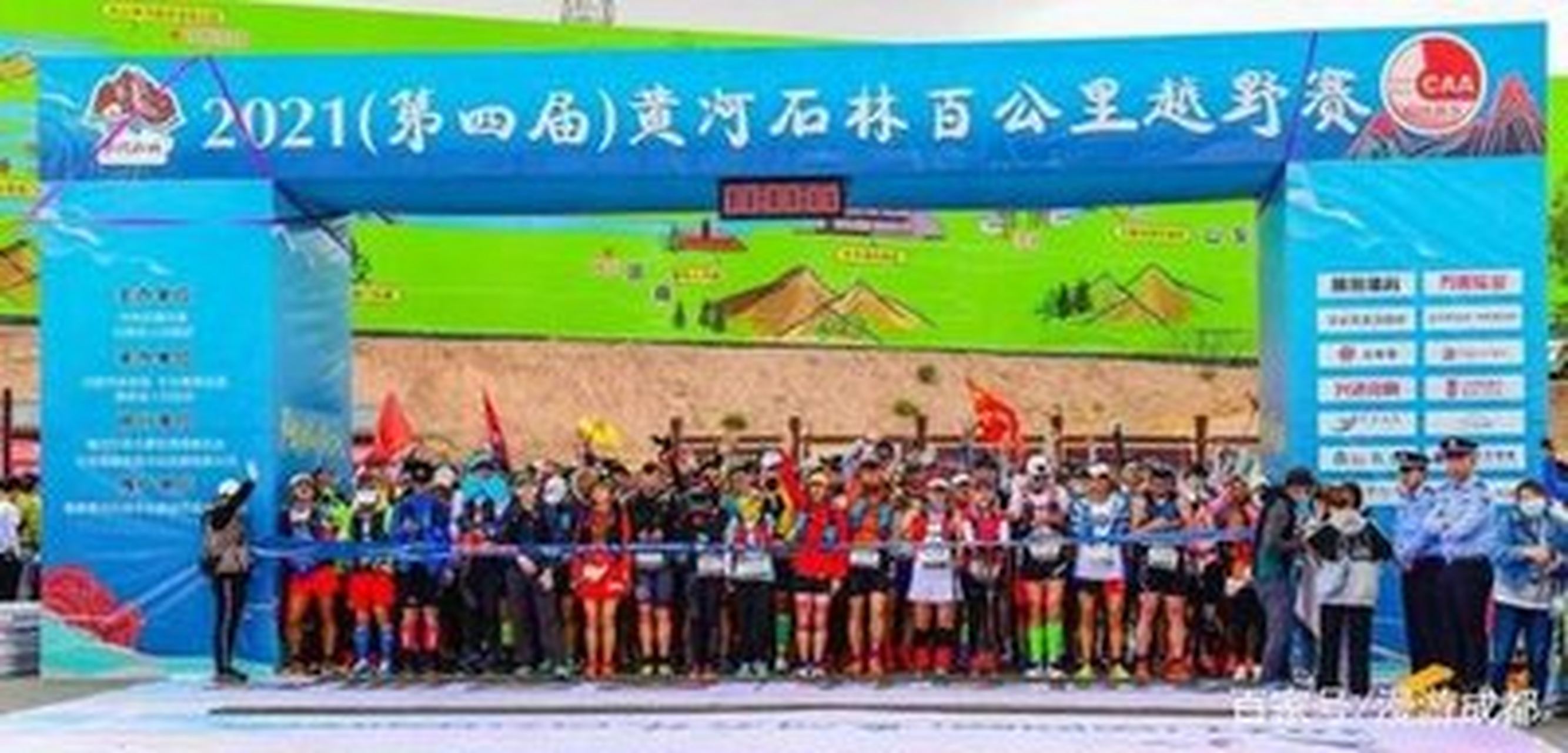 在甘肃白银市黄河石林大景区举行黄河石林山地马拉松百公里越野,比赛