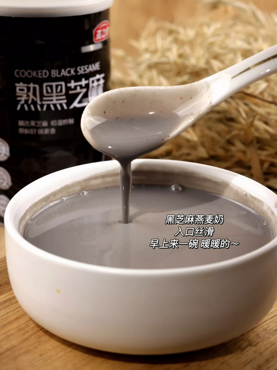 每天喝一杯蜂蜜加黑芝麻好吗(每天喝一杯黑芝麻糊有什么好处)