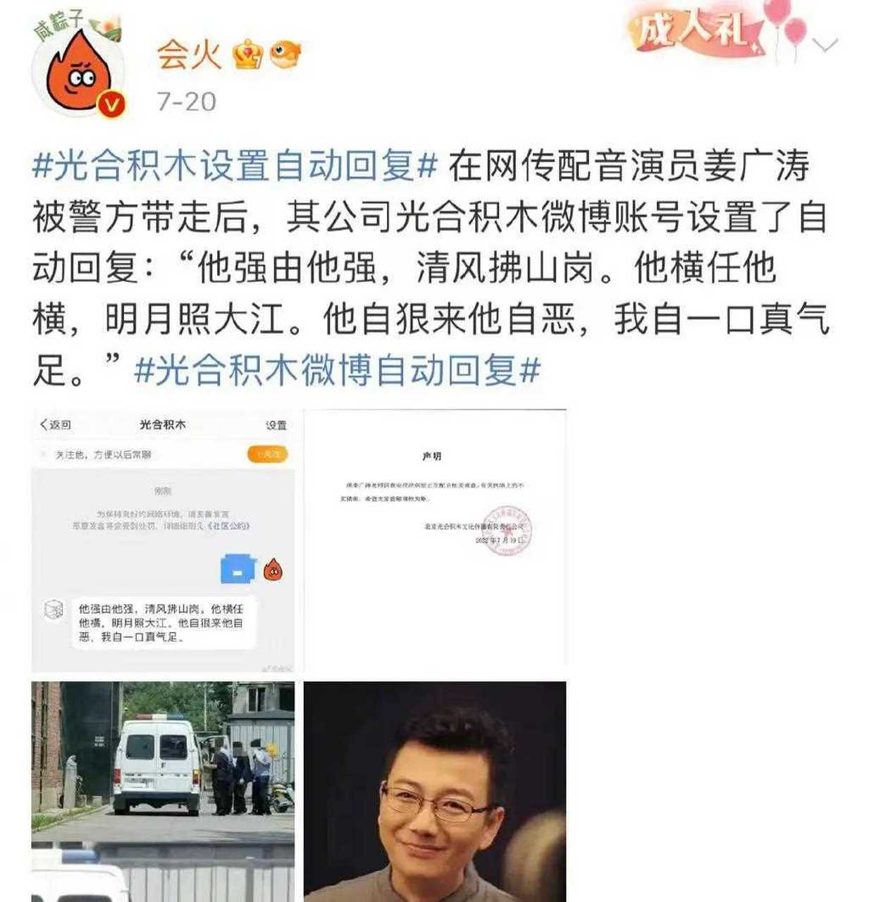 姜广涛前妻发的微博 网友总结了以下几点—— 一,她母亲轻生后要回家