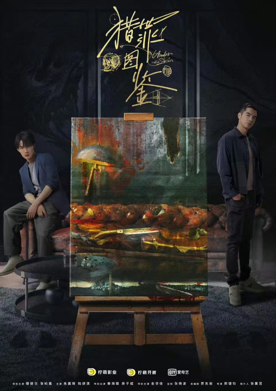 作为一部备受观众喜爱的电视剧,《猎罪图鉴》第一季的成功让人们对第