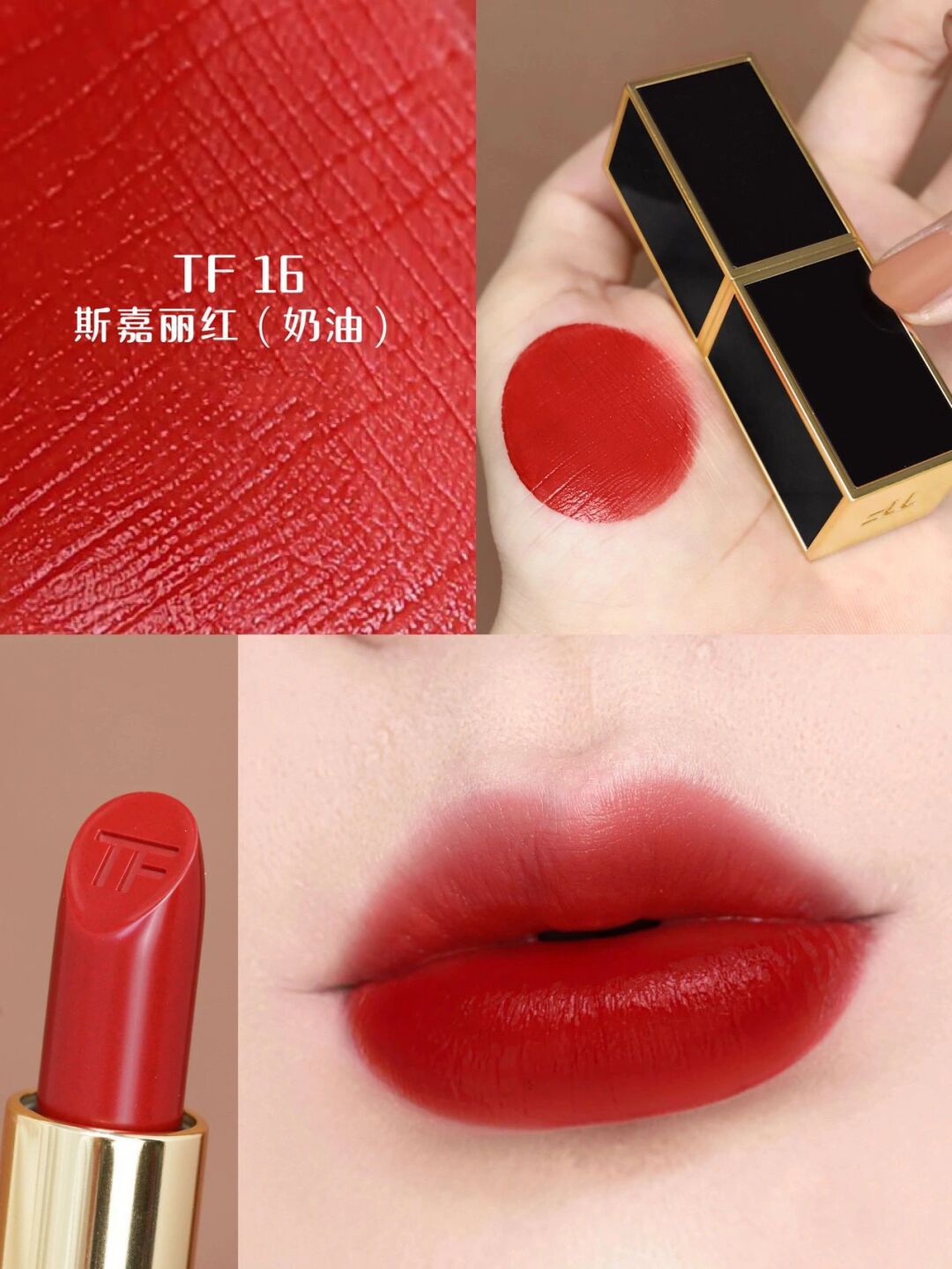 tf黑管口红16热卖色号新色n.@暄婷喜欢美的动态