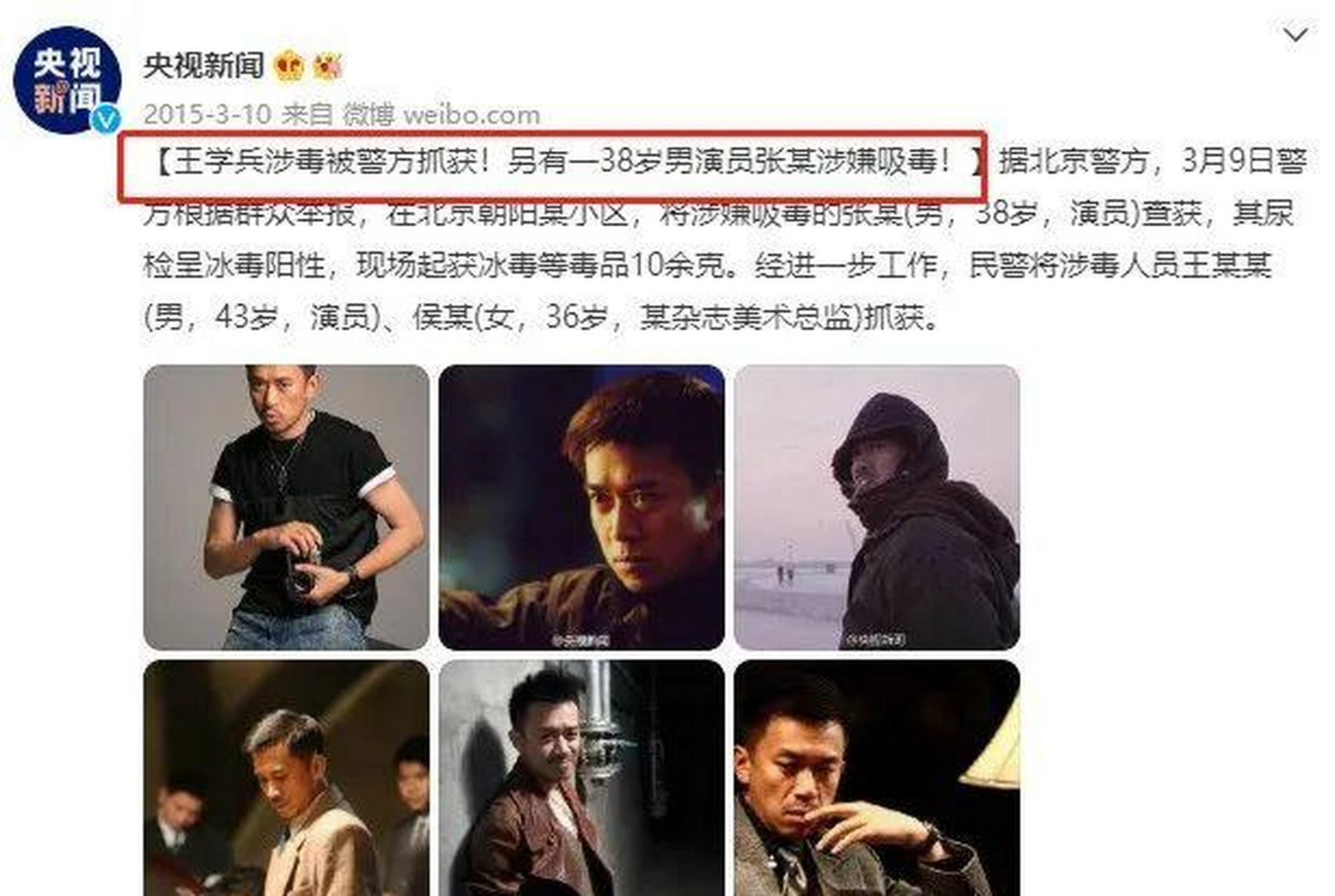 最近[社会] 洛阳杜康控股有限公司发布了一则 涉毒人员王学兵出镜的