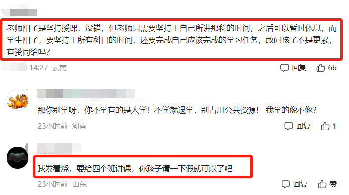 为什么网课刷一会就暂停了(为什么刷完网课了不是百分百)