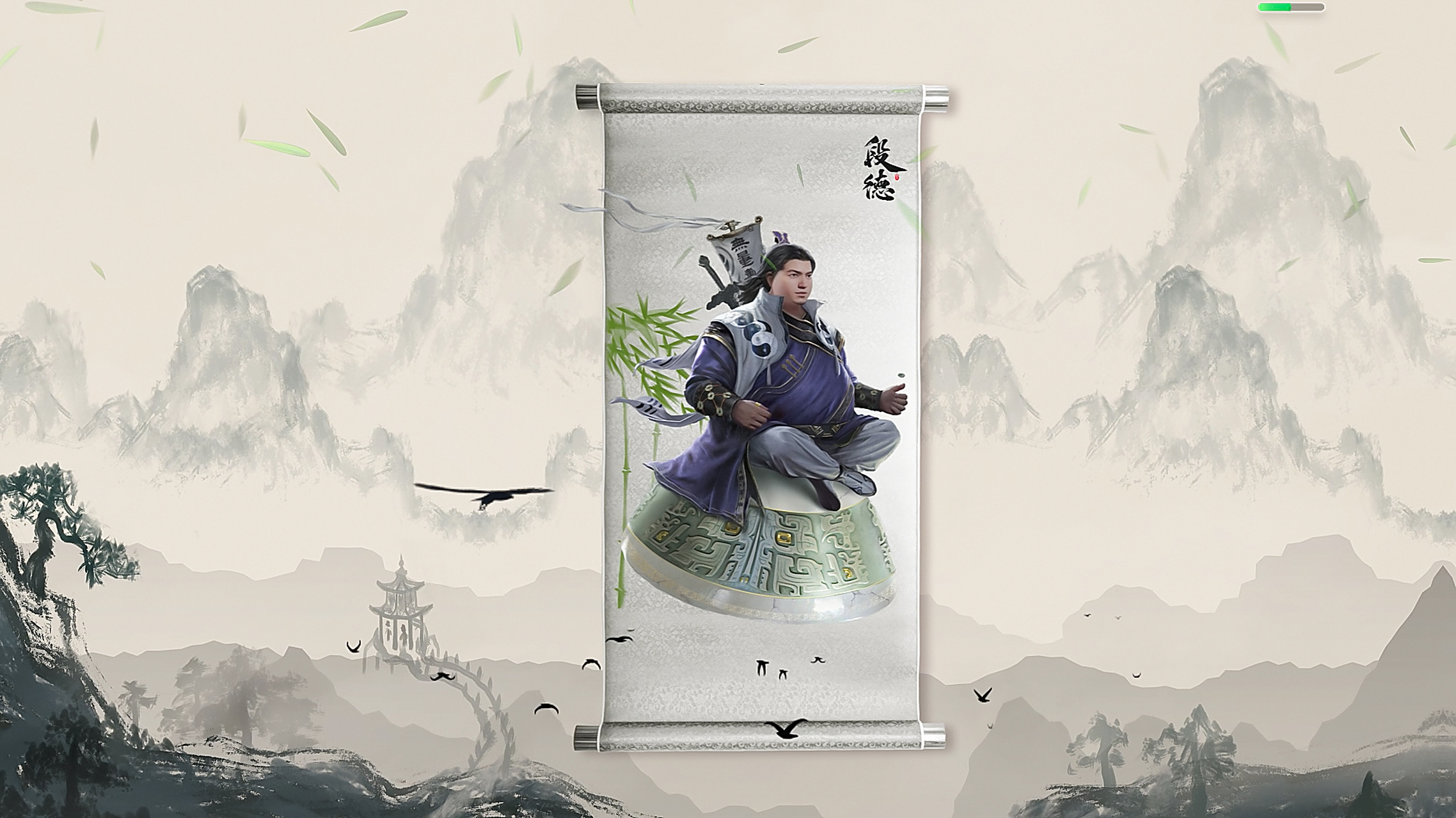 国漫男神|《遮天》无良胖道士"段德"高清壁纸:做人