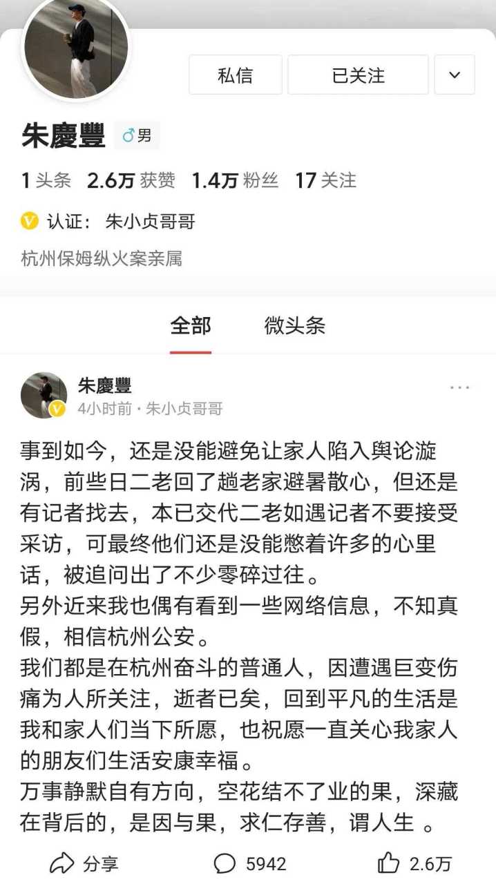 心疼朱舅舅,善良的你為了保護家人不再受傷害,寧願隱忍不發,能體會你