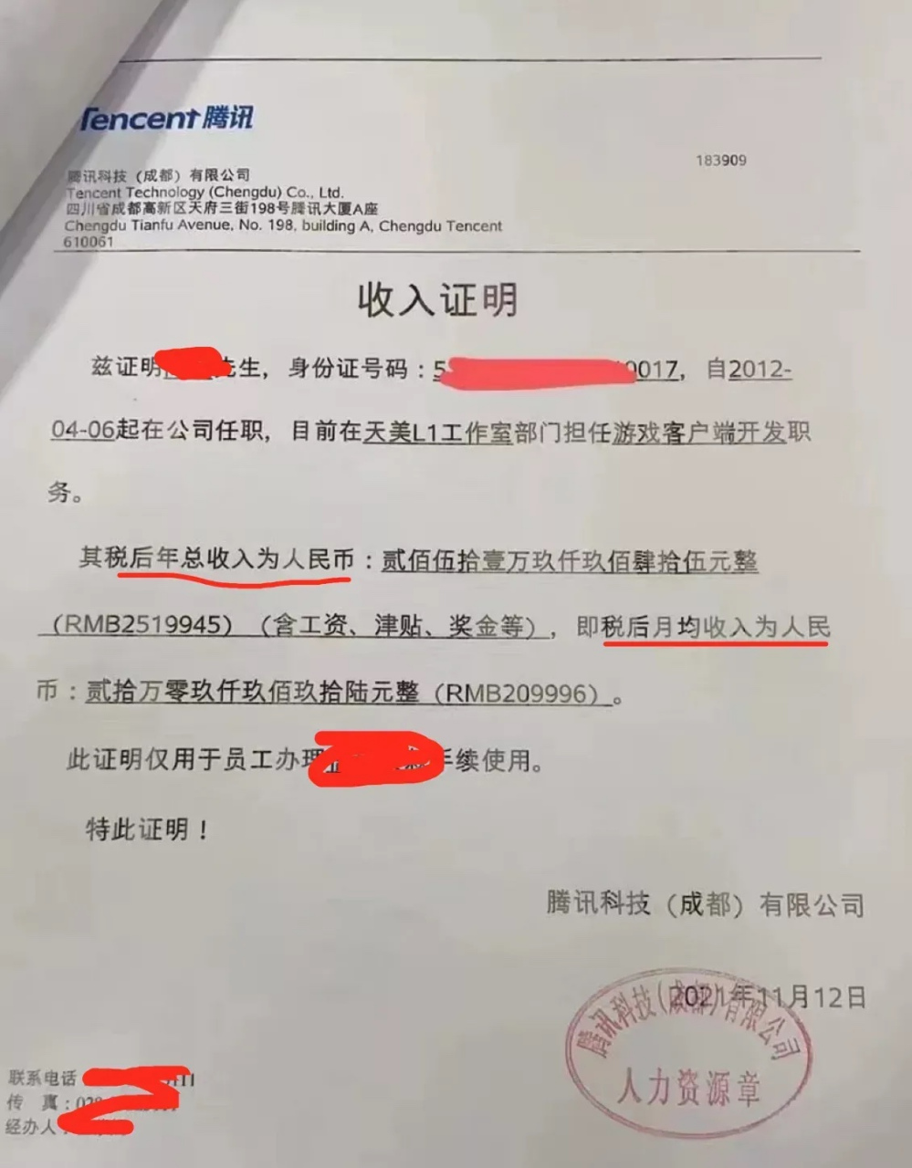 税后年收入250w,税后月收入21w.折算税前月收入36w左右