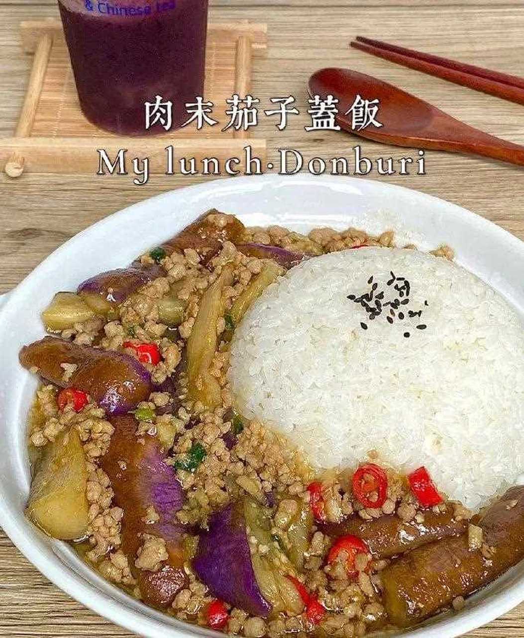 一人食|这碗肉末茄子盖饭我能吃好几碗 [哼] cr:少吃点!