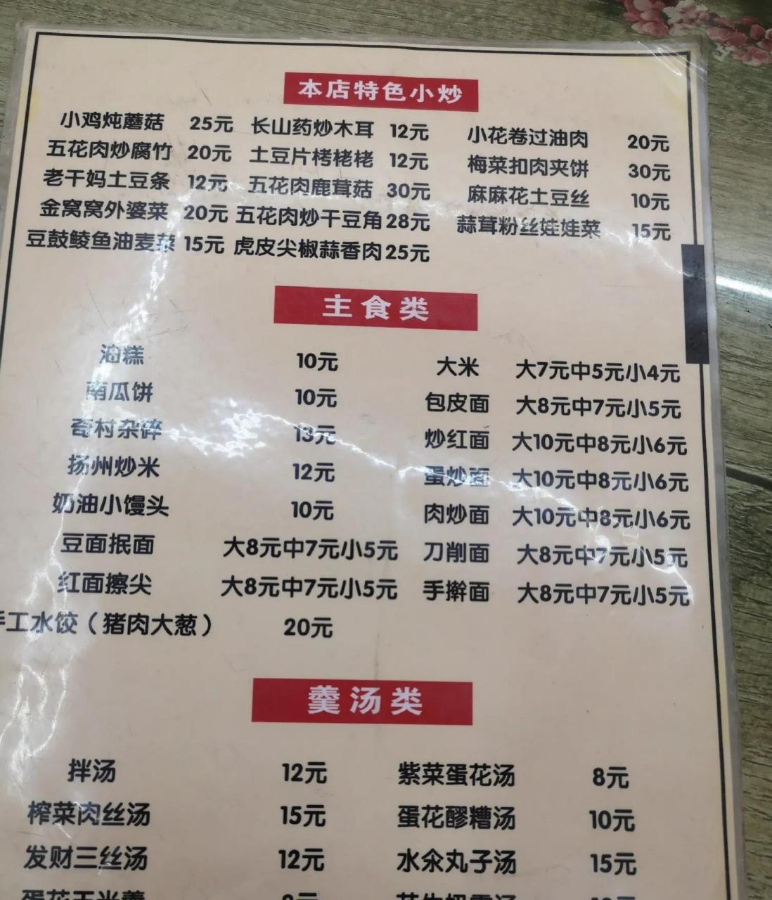 今天去山西省忻州市玩,在一个饭店看到这个菜单.