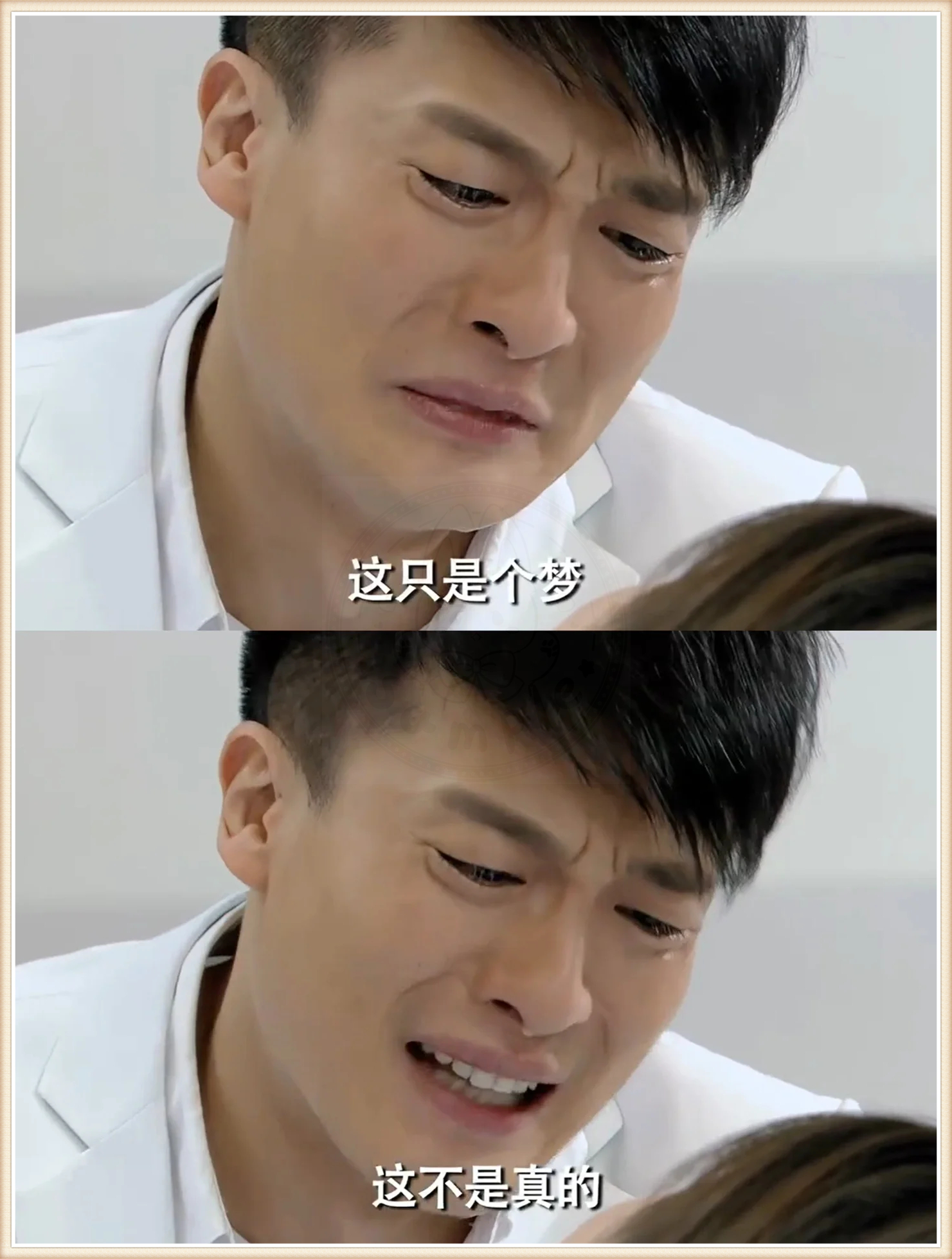 这一场戏,他哭的控制不住了