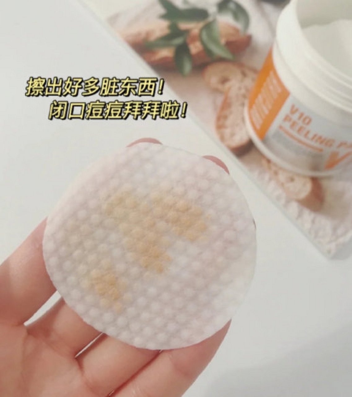 brtc 碧尔缇希去角质棉片  主要成分是87%的积雪草水精华,可以镇静