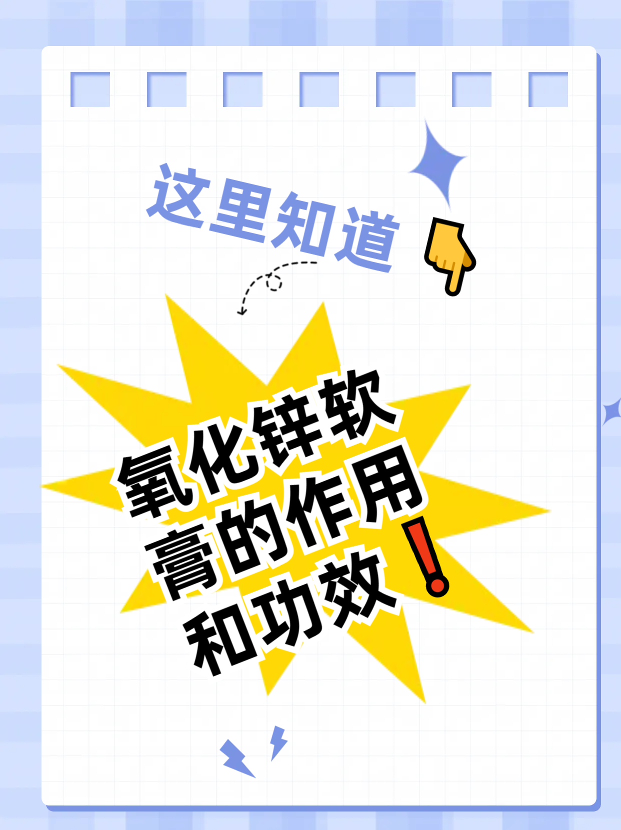硝酸锌被用于某些皮肤疾病的治疗氧化锌软膏的作用与功效氧化锌软膏的