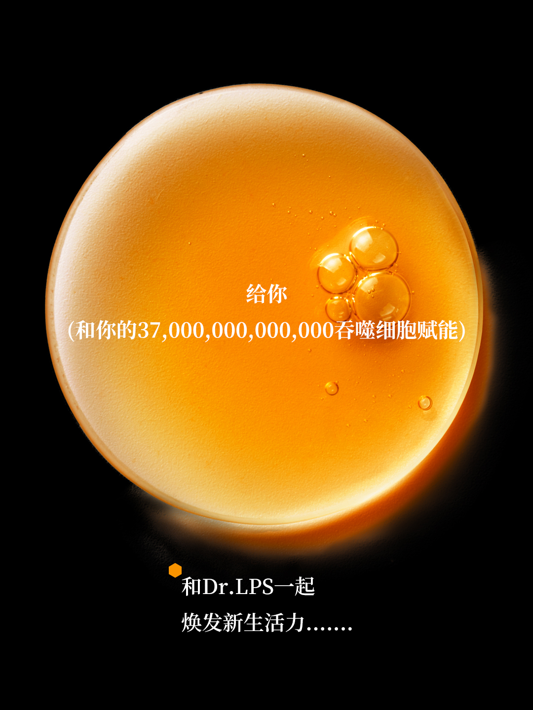 身体里,有37万亿细胞,它们每个都是微小的你