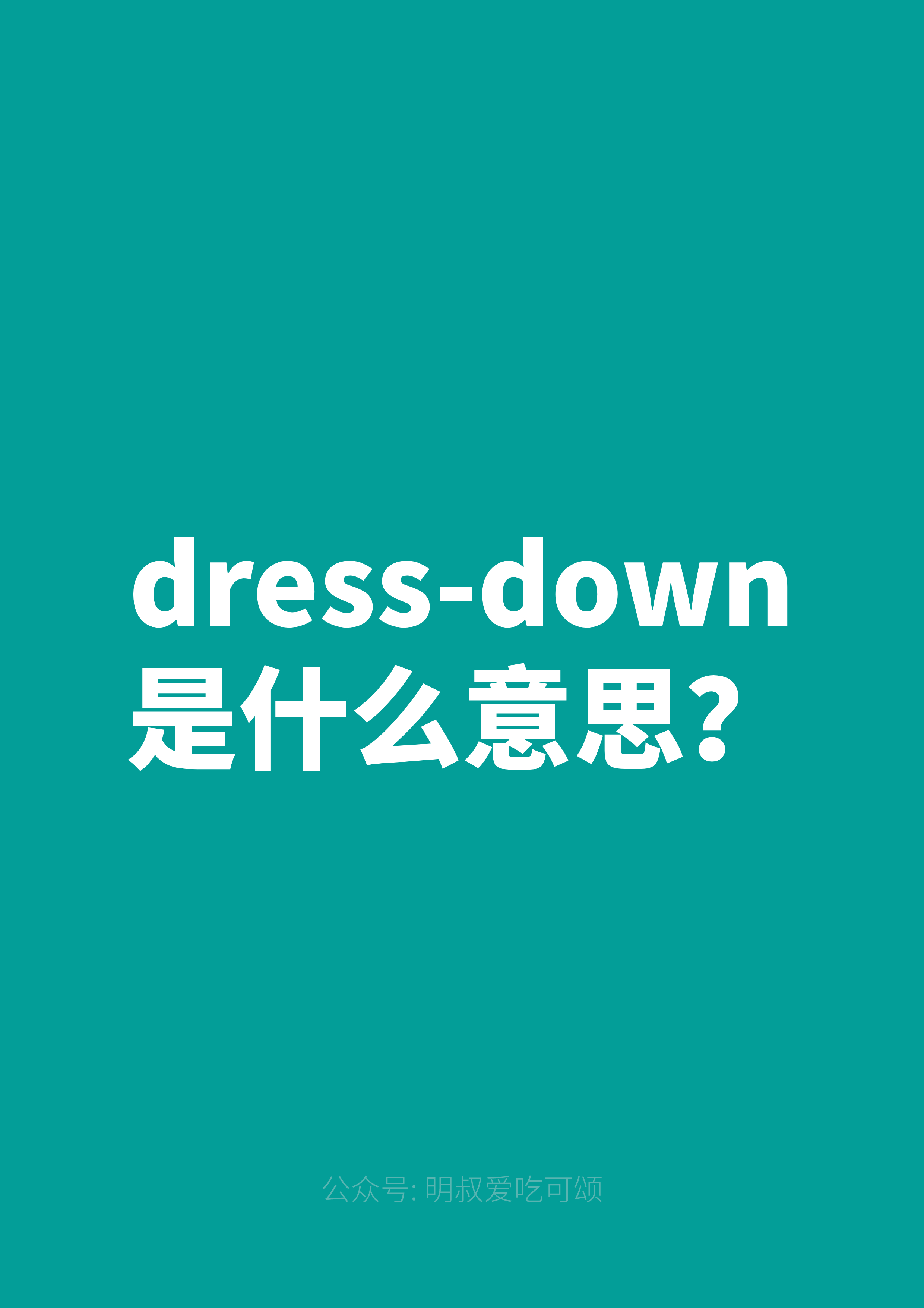 立flag的英文是什么意思(立flag英文翻译)