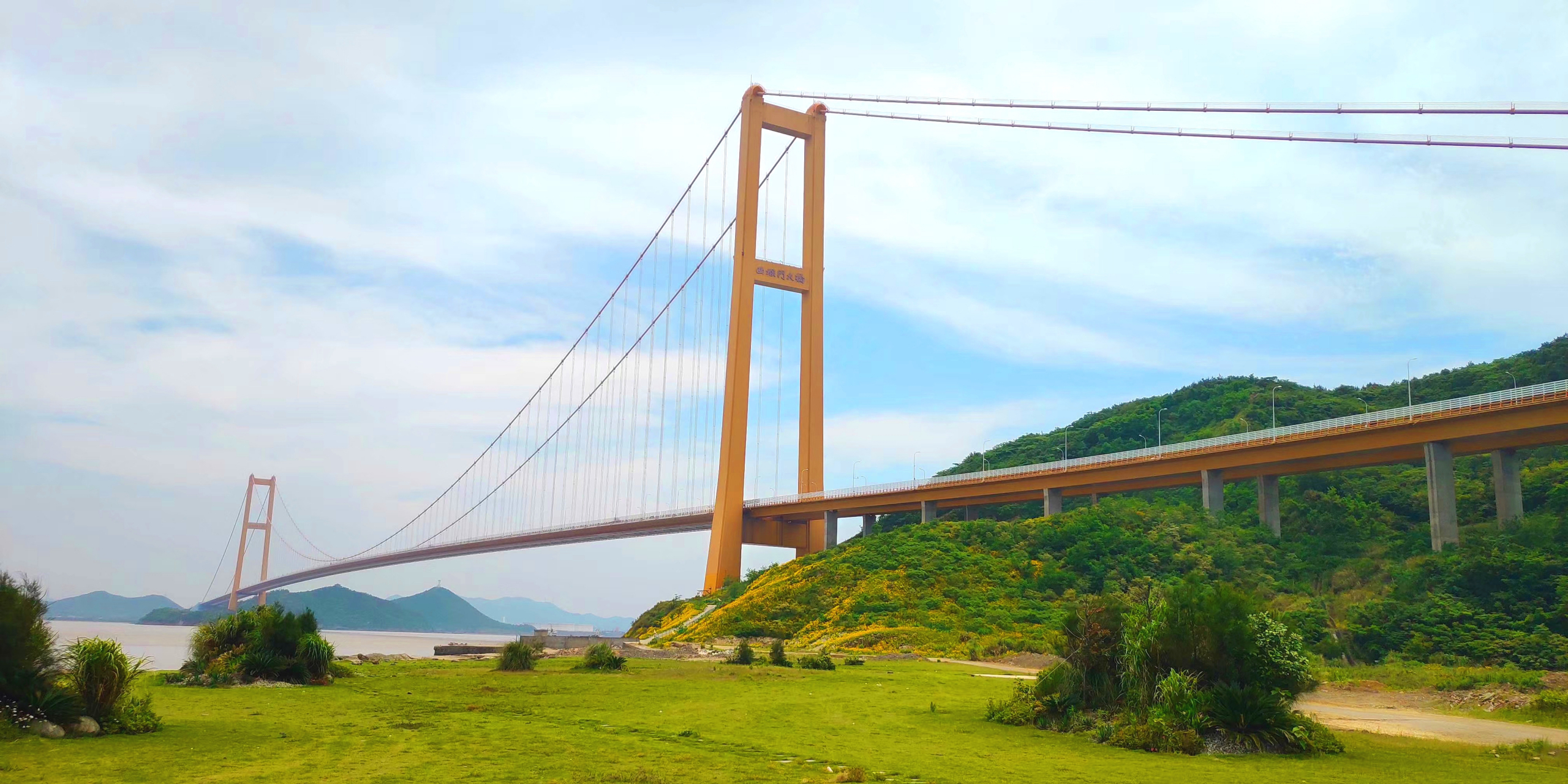 美好假期在旅途# 西堠门大桥  西堠门大桥是一座连接舟山群岛和大陆