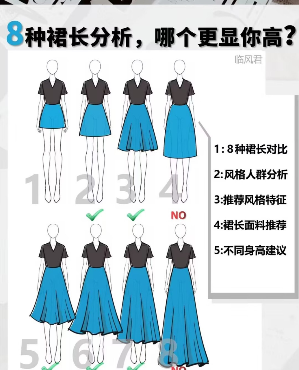 护奶裙裙长和身高图图片