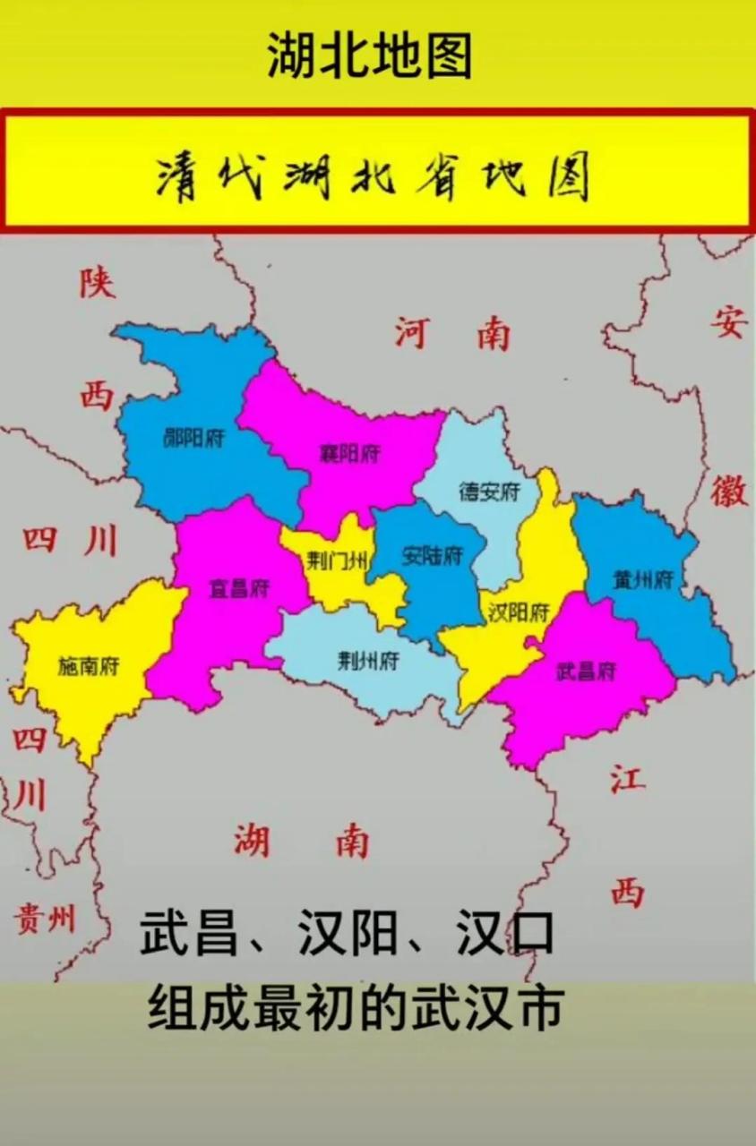 清朝湖北省行政区划图图片