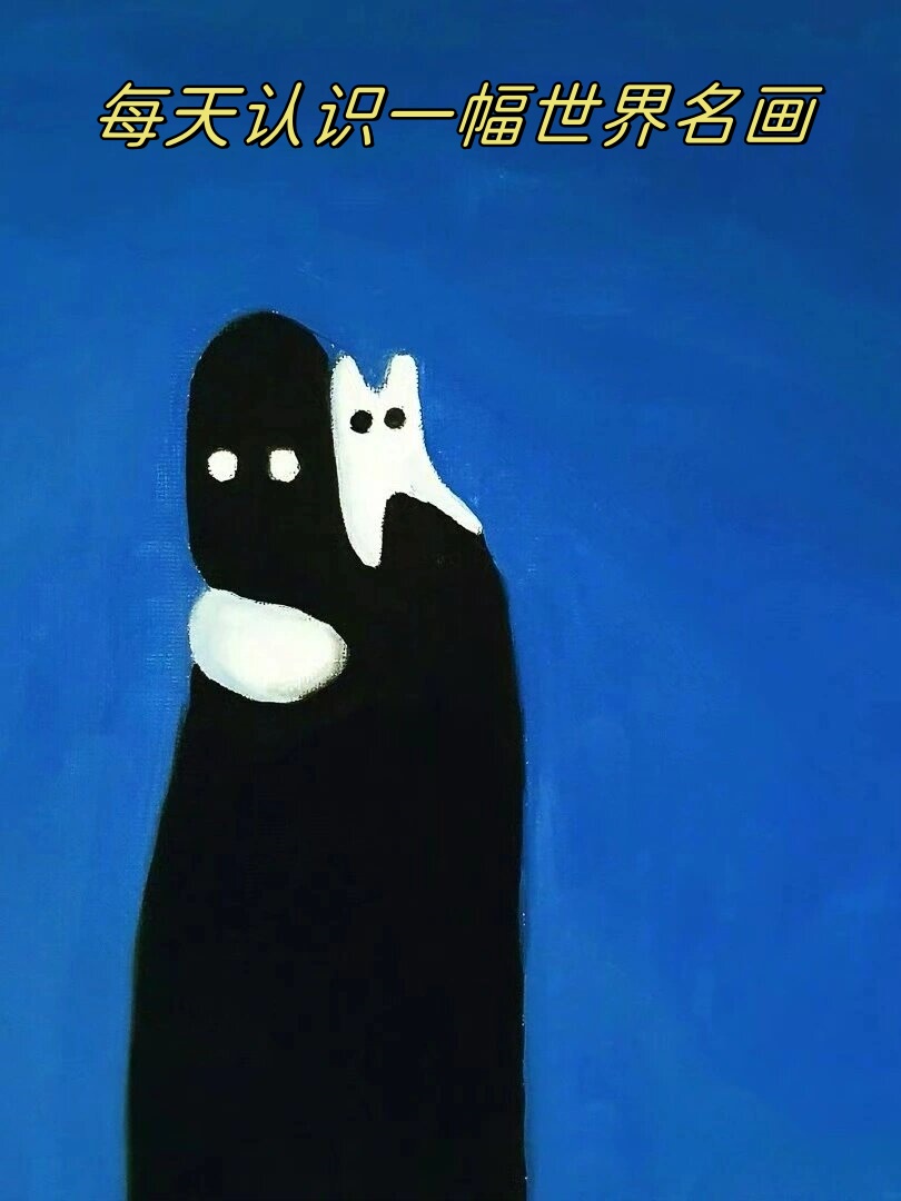 每天认识一幅世界名画