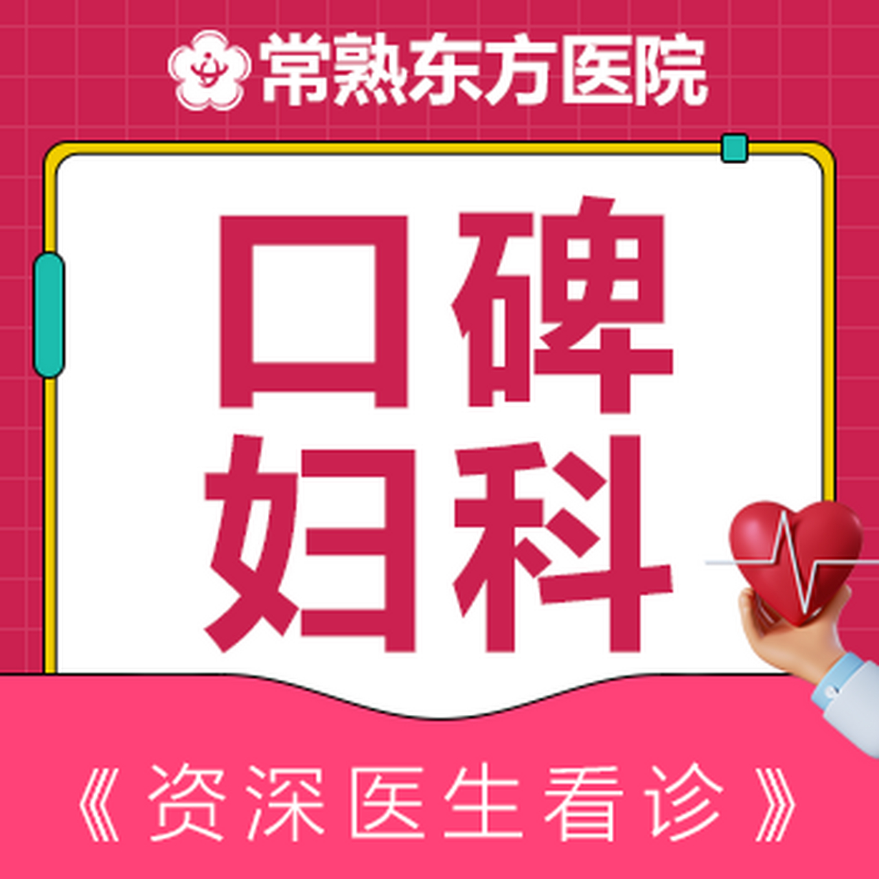 包含北京中医药大学东方医院