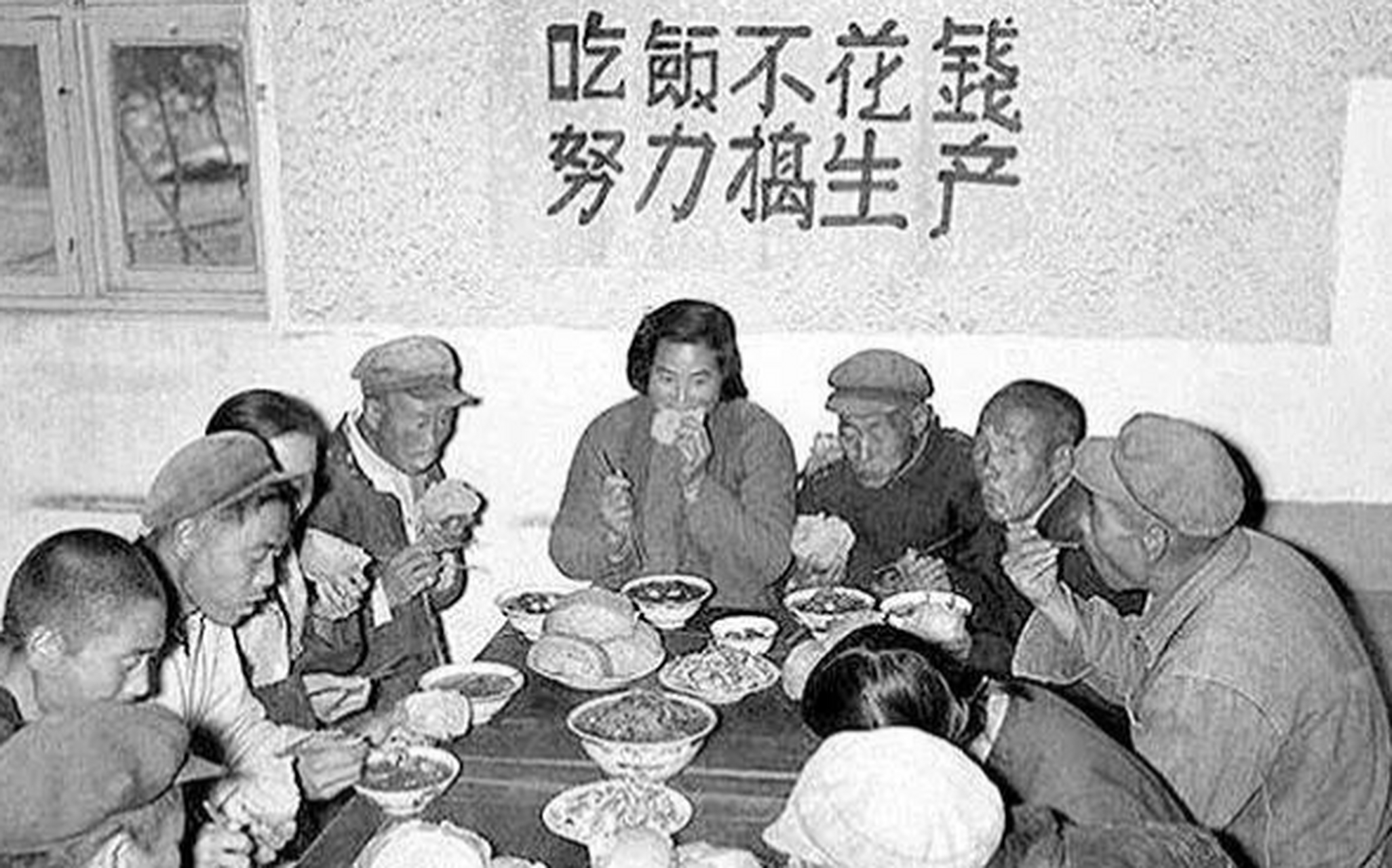 河南50年代的人民公社大食堂,吃饭不要钱.