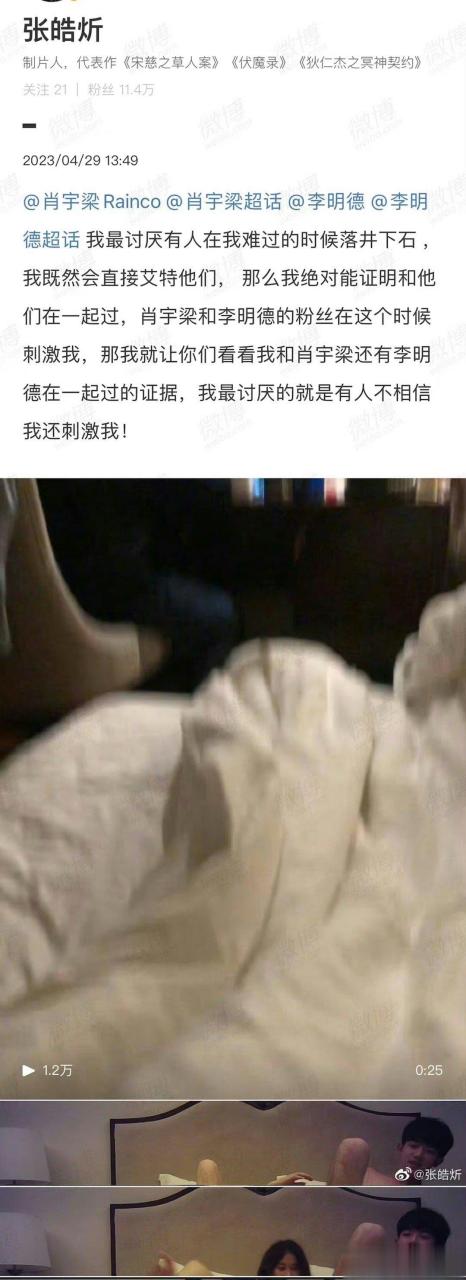 李明德你还我谈宋