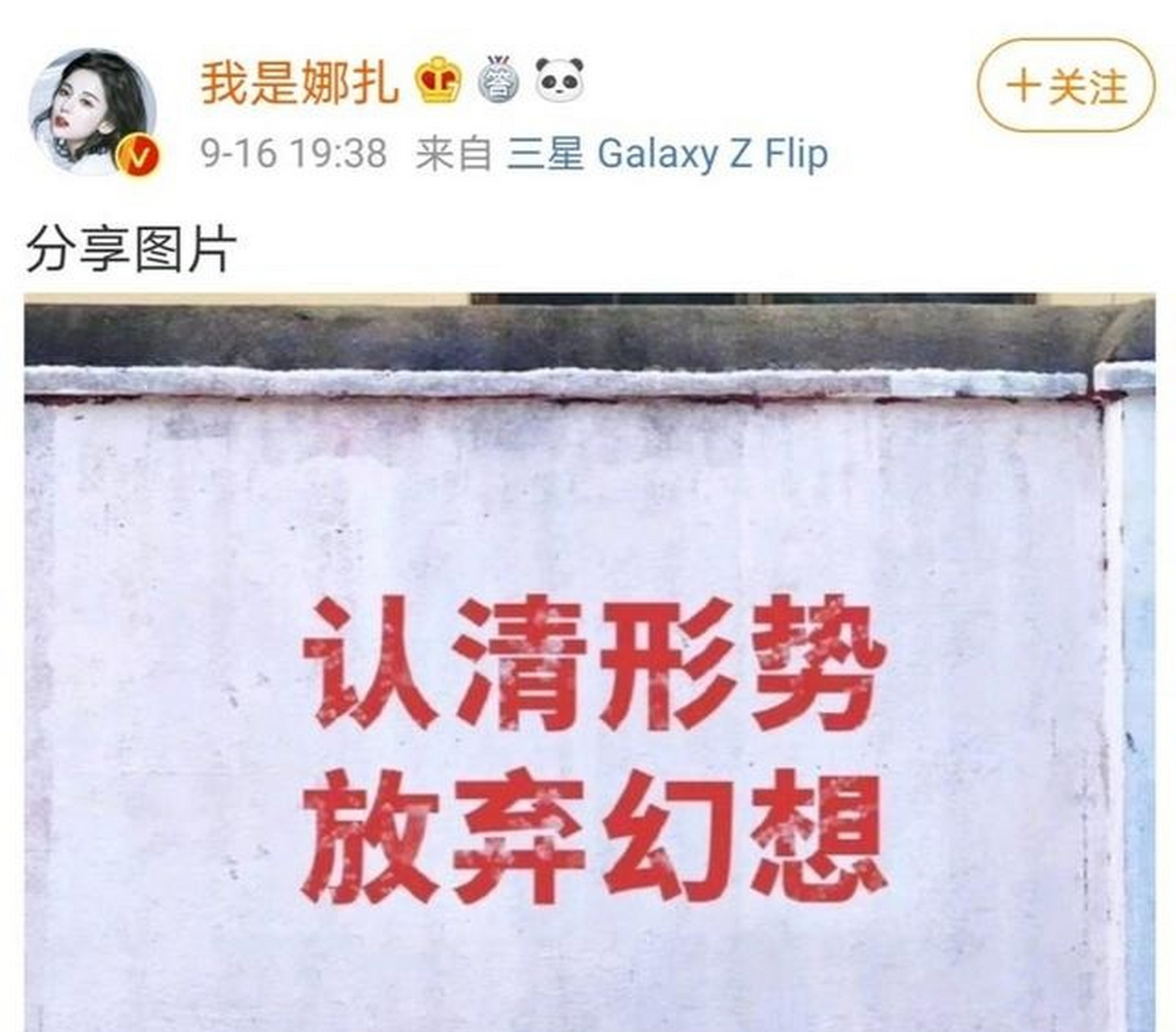 随后娜扎回怼粉丝称:"那别看了,我不配您喜欢,你去粉一个喜欢拍戏