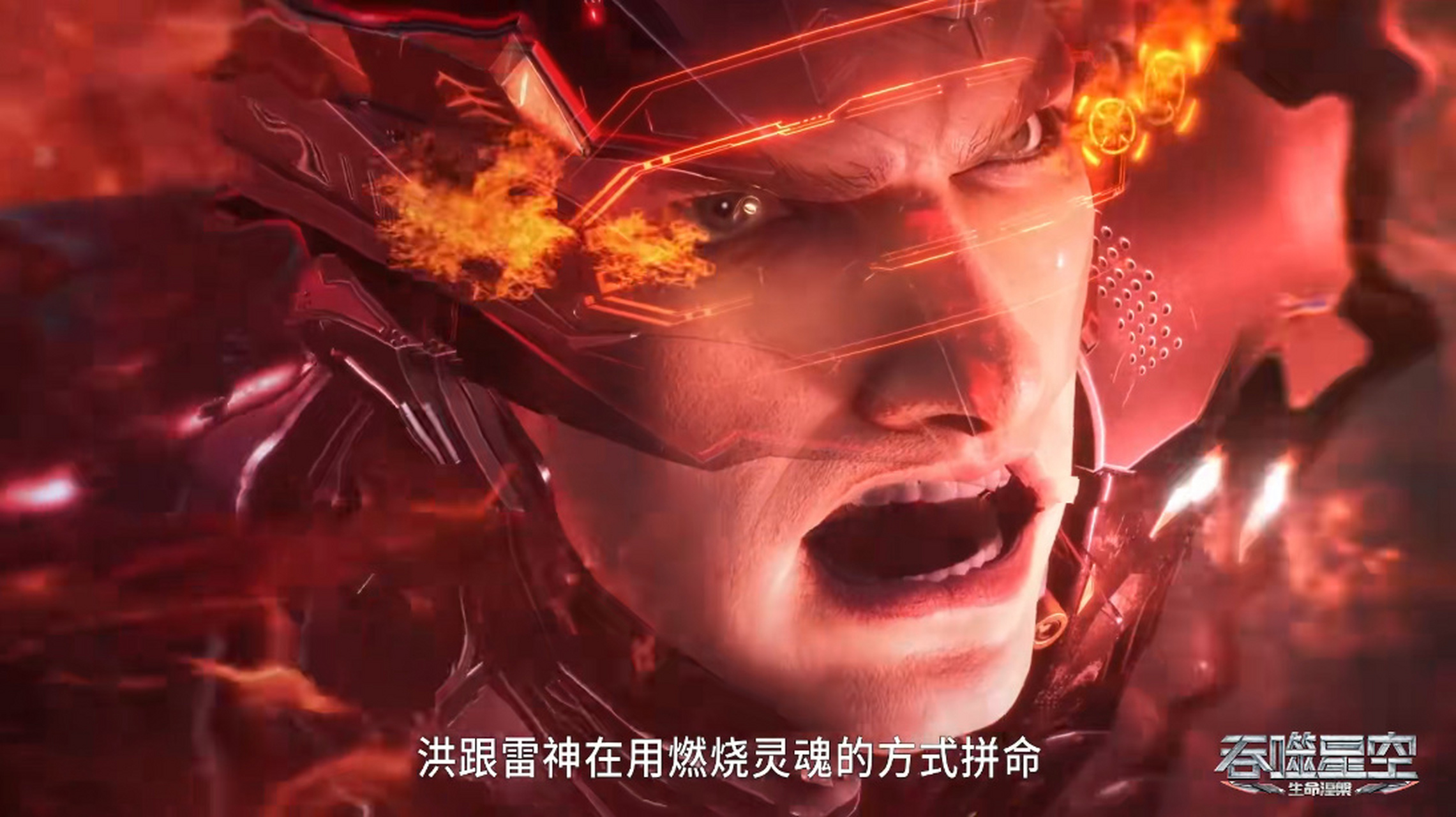 吞噬星空第83集更新,洪和雷神通过燃烧生命的方式,最终贯穿了金角巨兽