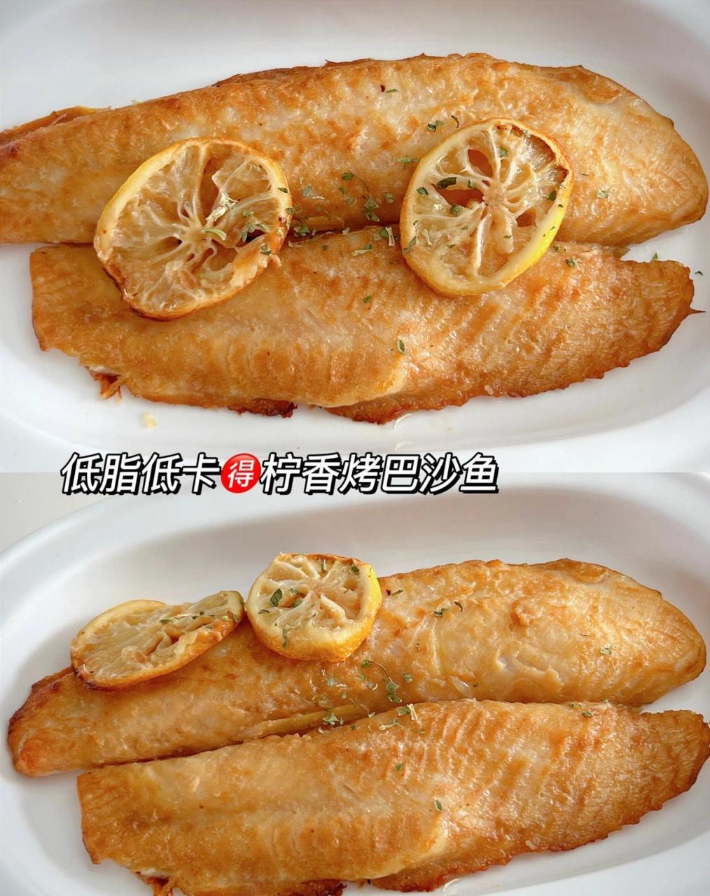 低脂低卡高蛋白75柠香烤巴沙鱼 加柠檬烤过的巴沙鱼有种特殊的清香