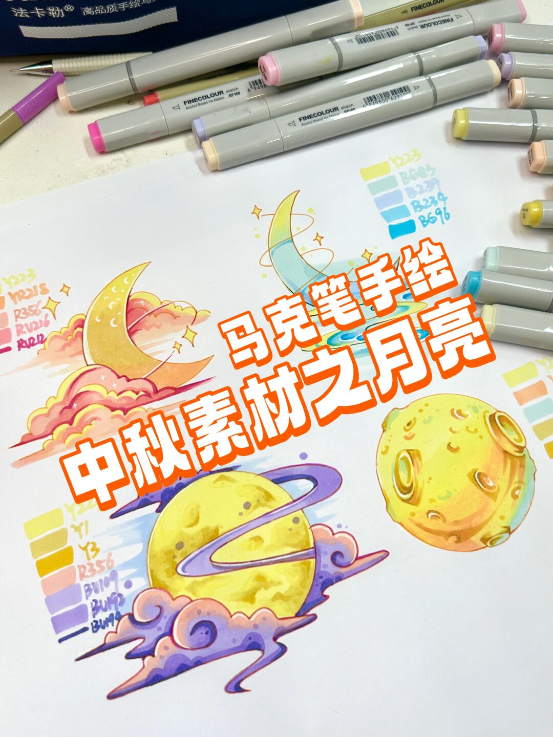 中秋素材之月亮