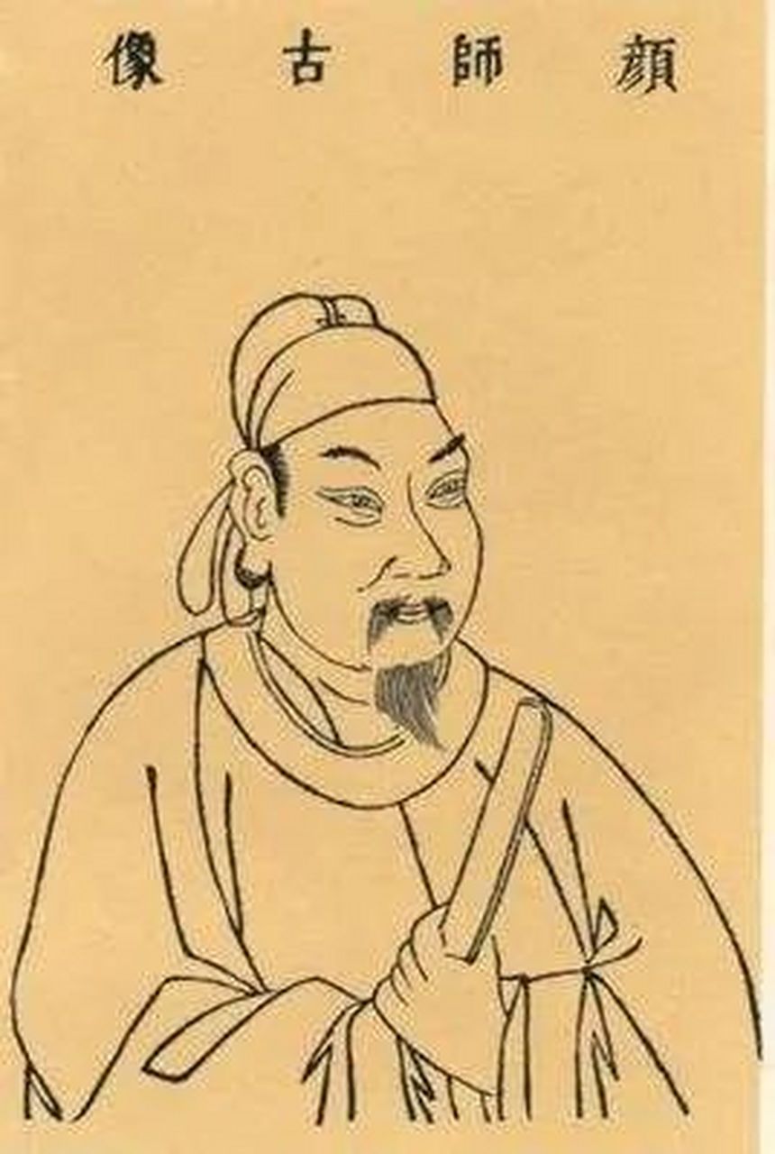 颜真卿的曾祖父颜师古,也是位书法高手