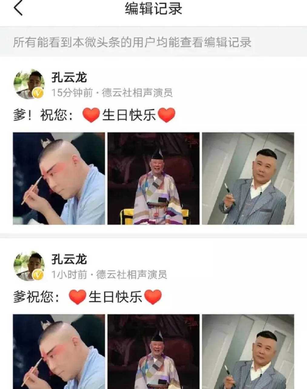 栾云平的耿直"打脸"孔云龙了!