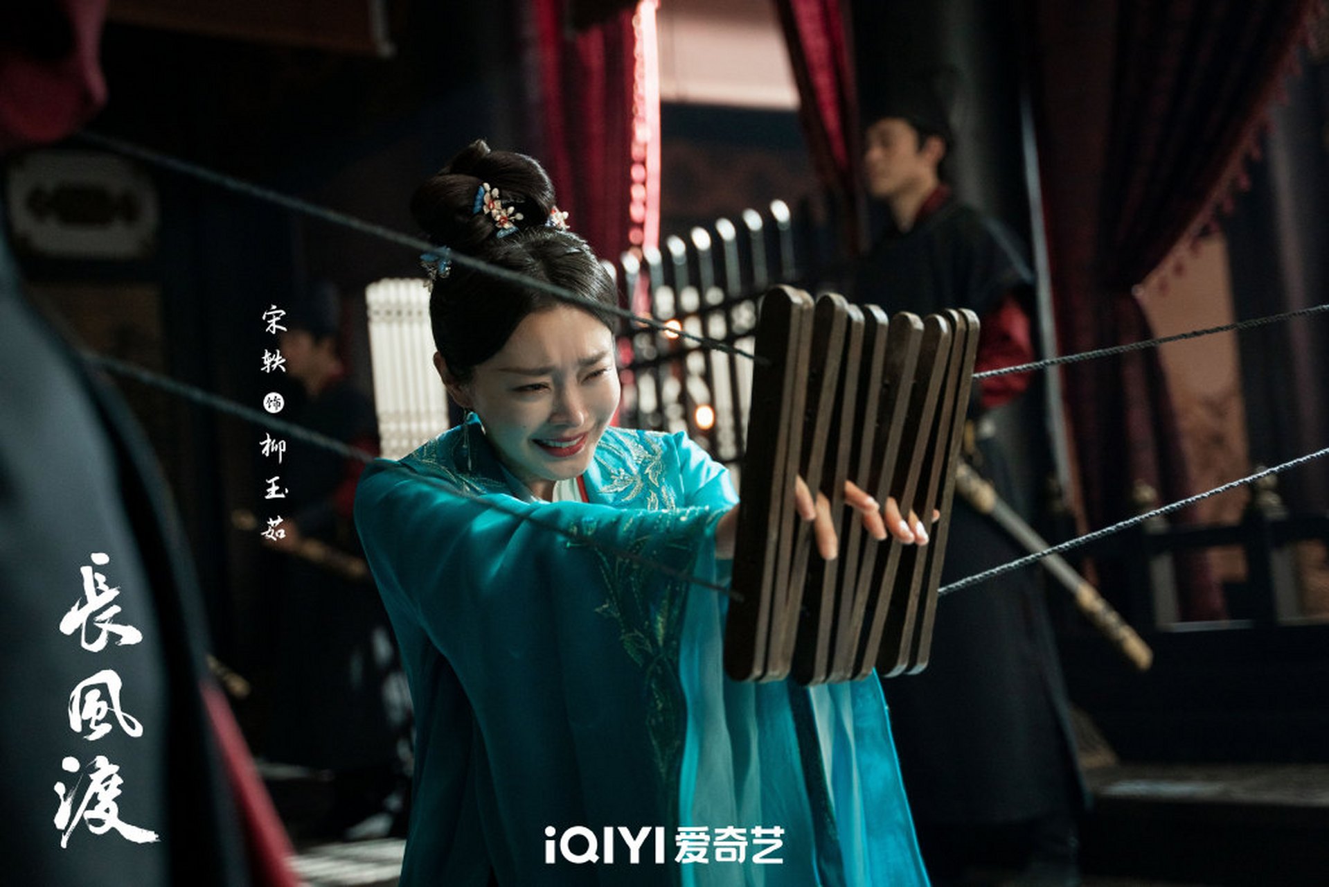 宋轶,拶刑之痛 好心疼玉茹[流泪][流泪] #长风渡# #宋轶