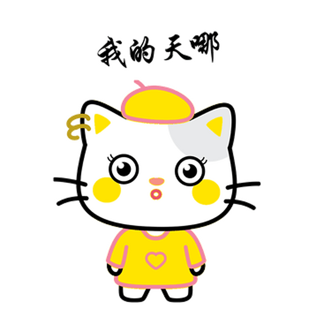 我的天哪 动态图#gif创作人