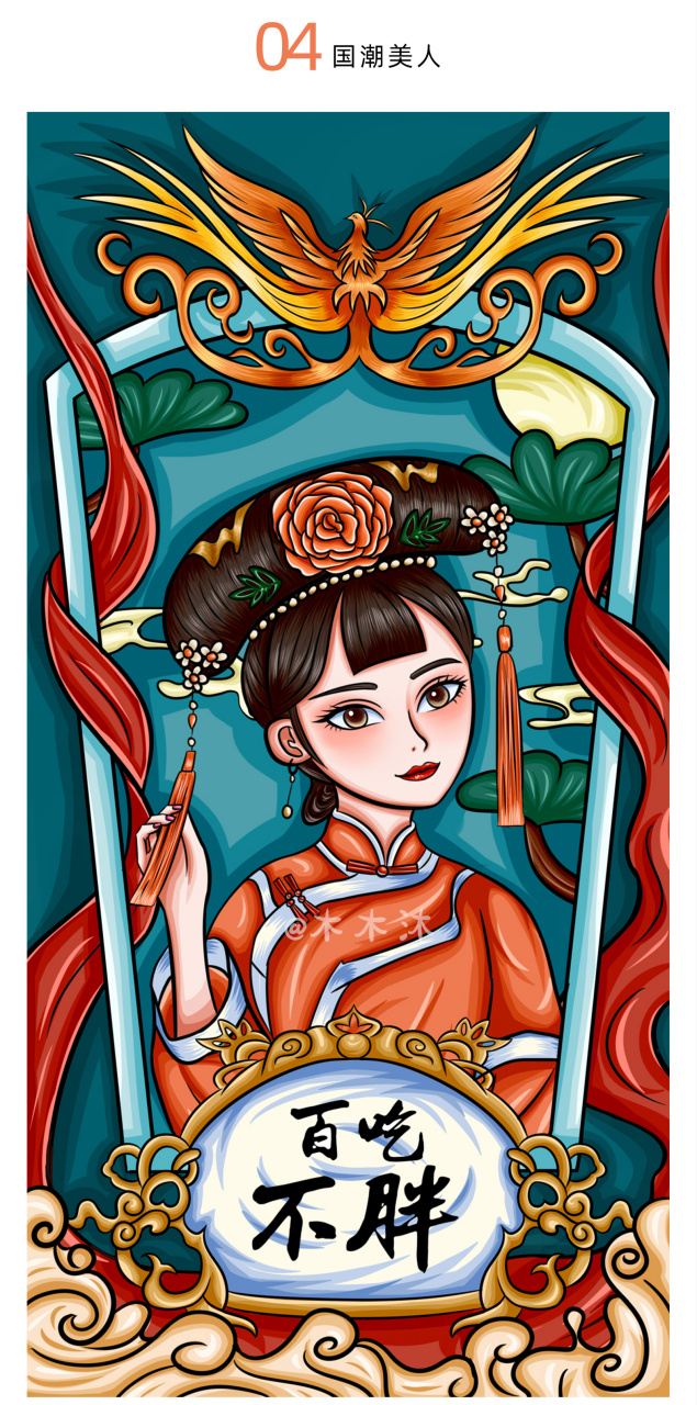 国潮回忆杀# #百度国潮季# "国潮"的字面释义虽简单明了——"中 