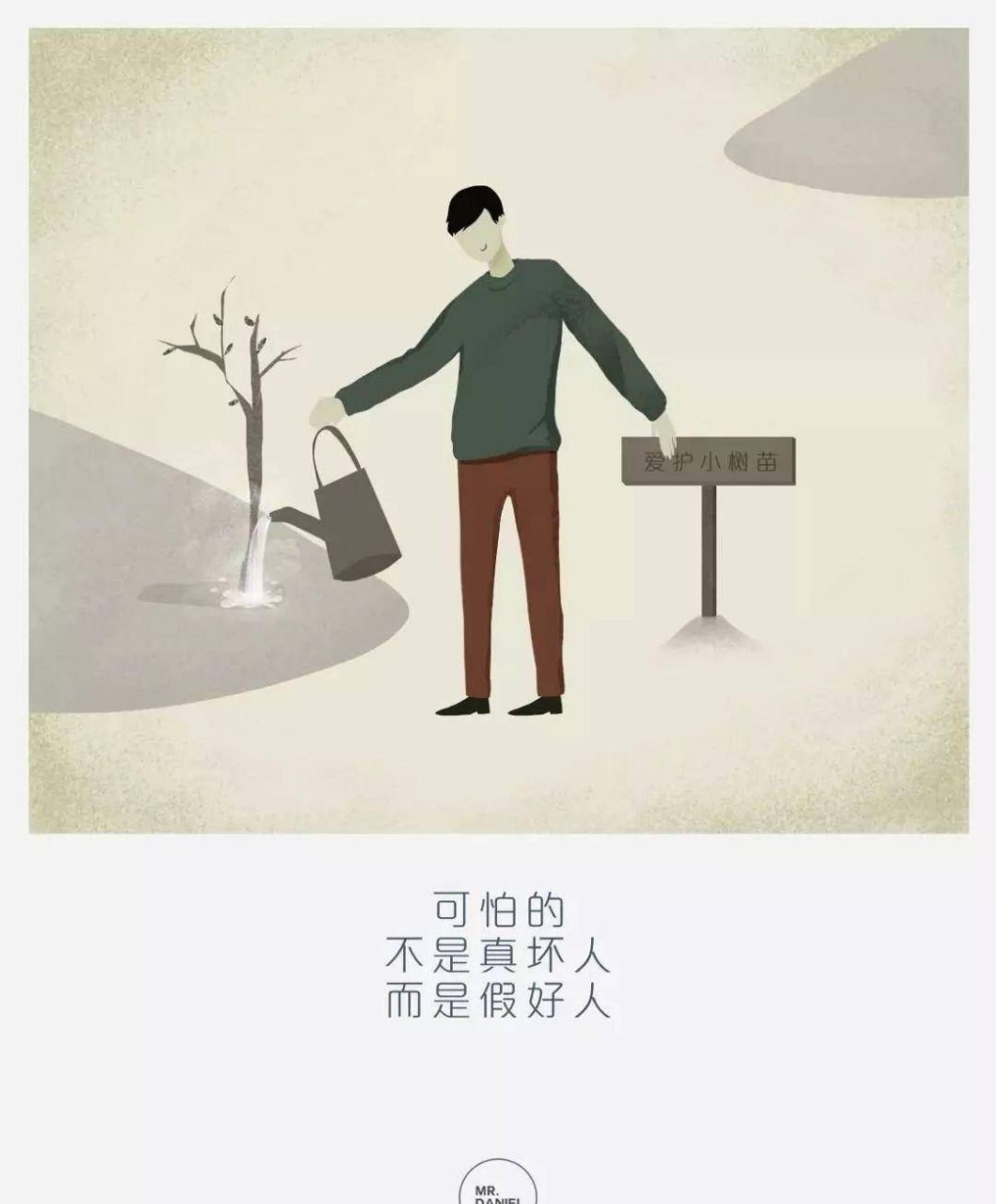 人性的恶是见不得别人好,尤其见不得身边的人好  千万别和身边的人