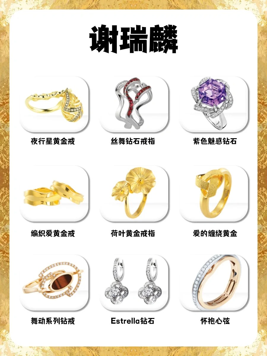 中国珠宝品牌排名(中国珠宝品牌排名前十)