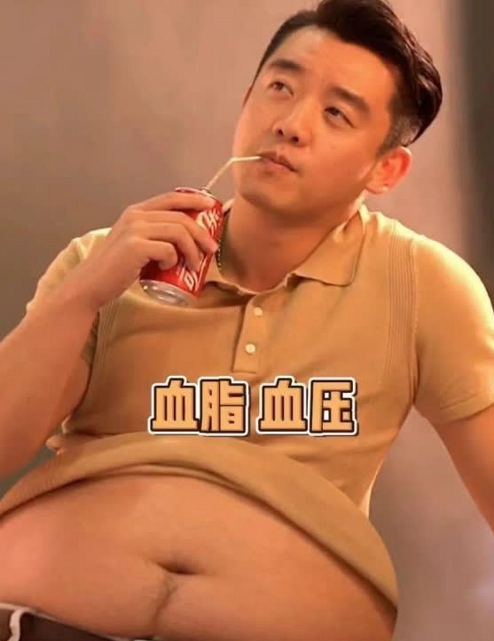 大肚子已经是中年男人的标配[二哈]