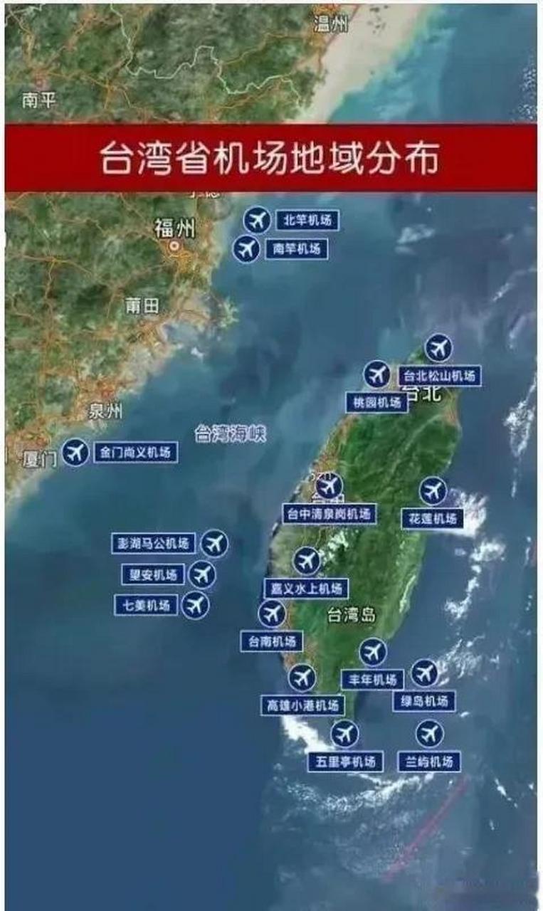 台湾空军基地分布图图片