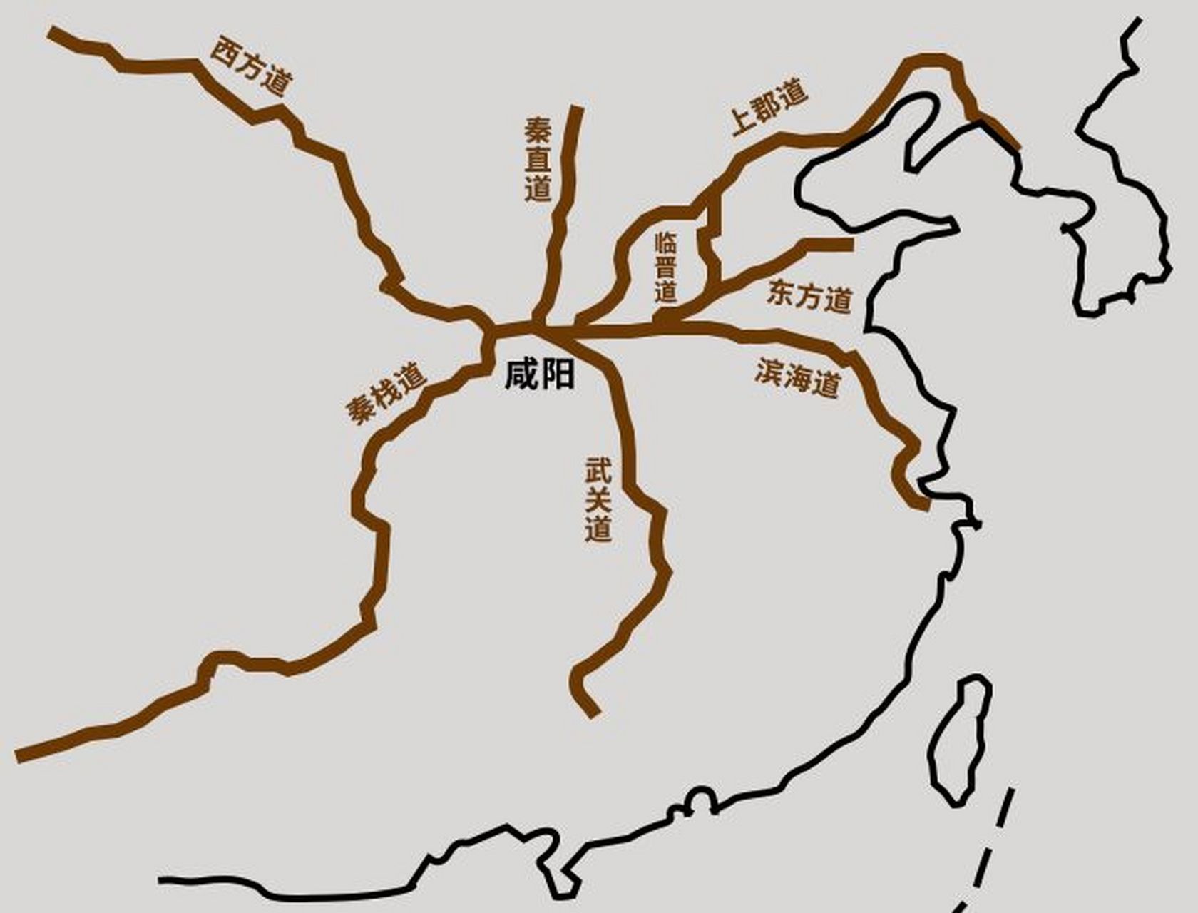 关于秦驰道#秦始皇# 1,始皇帝的历史意义在于书同文,车同轨,修驰道,起